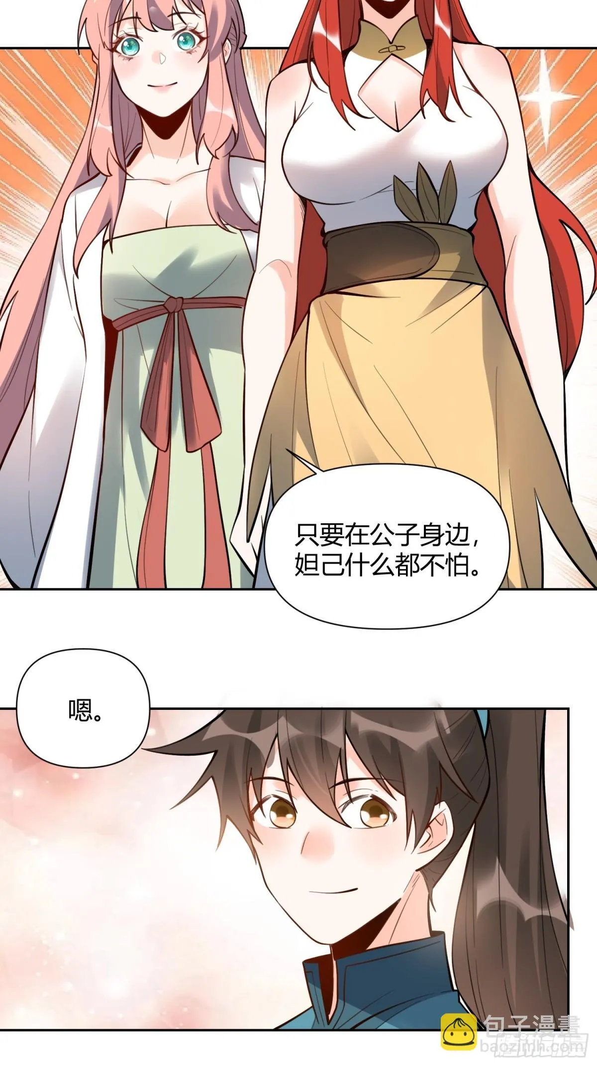 385话 第6页