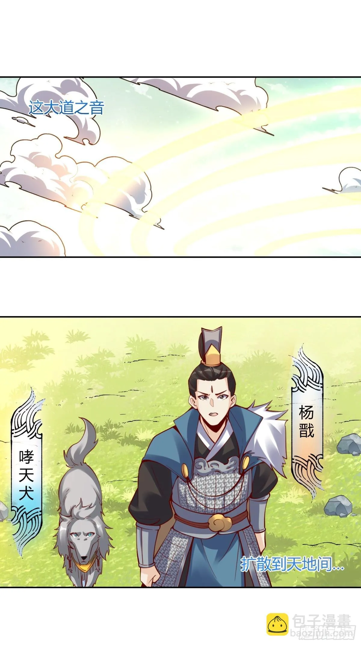385话 第11页