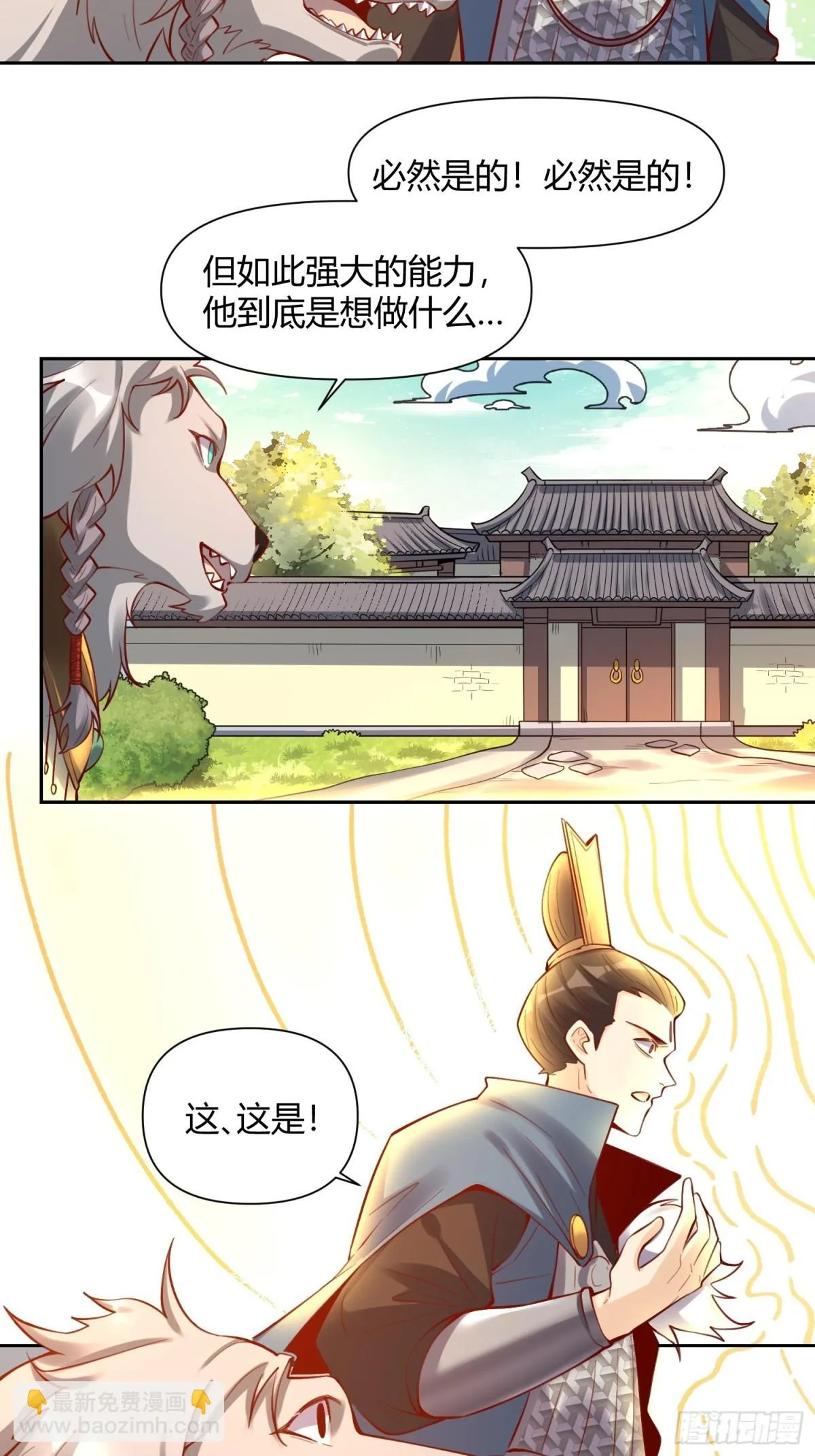 385话 第15页