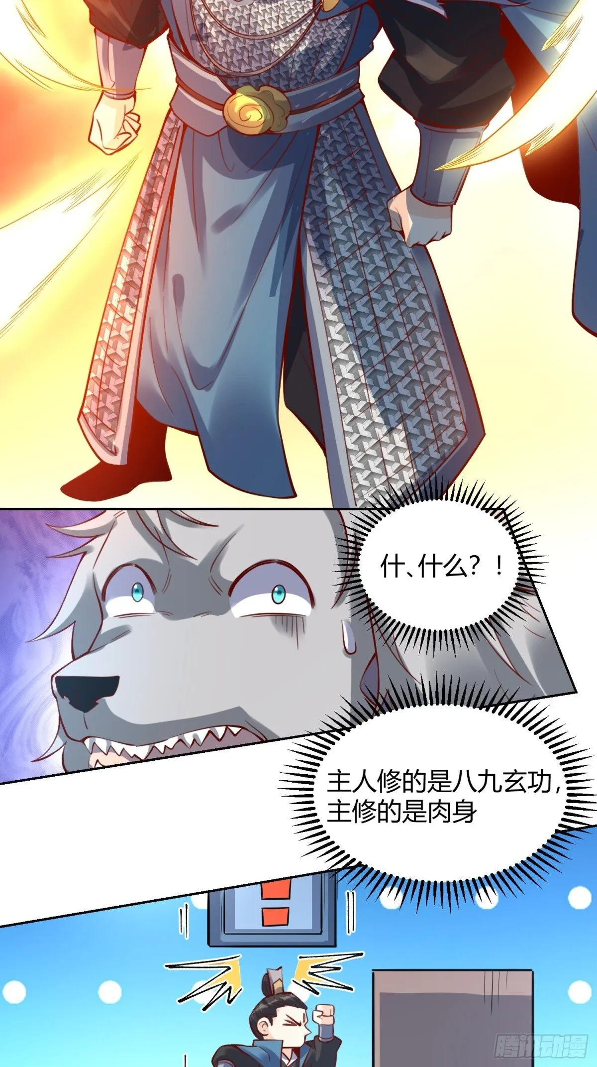 385话 第24页
