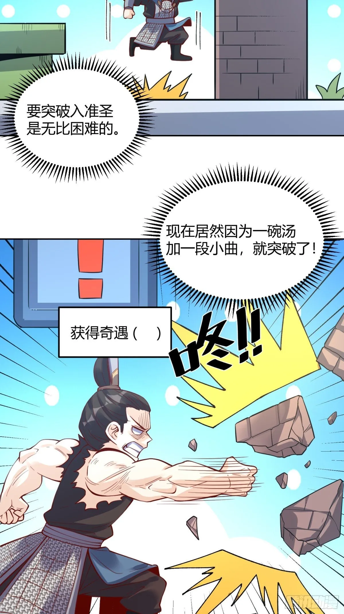 385话 第25页
