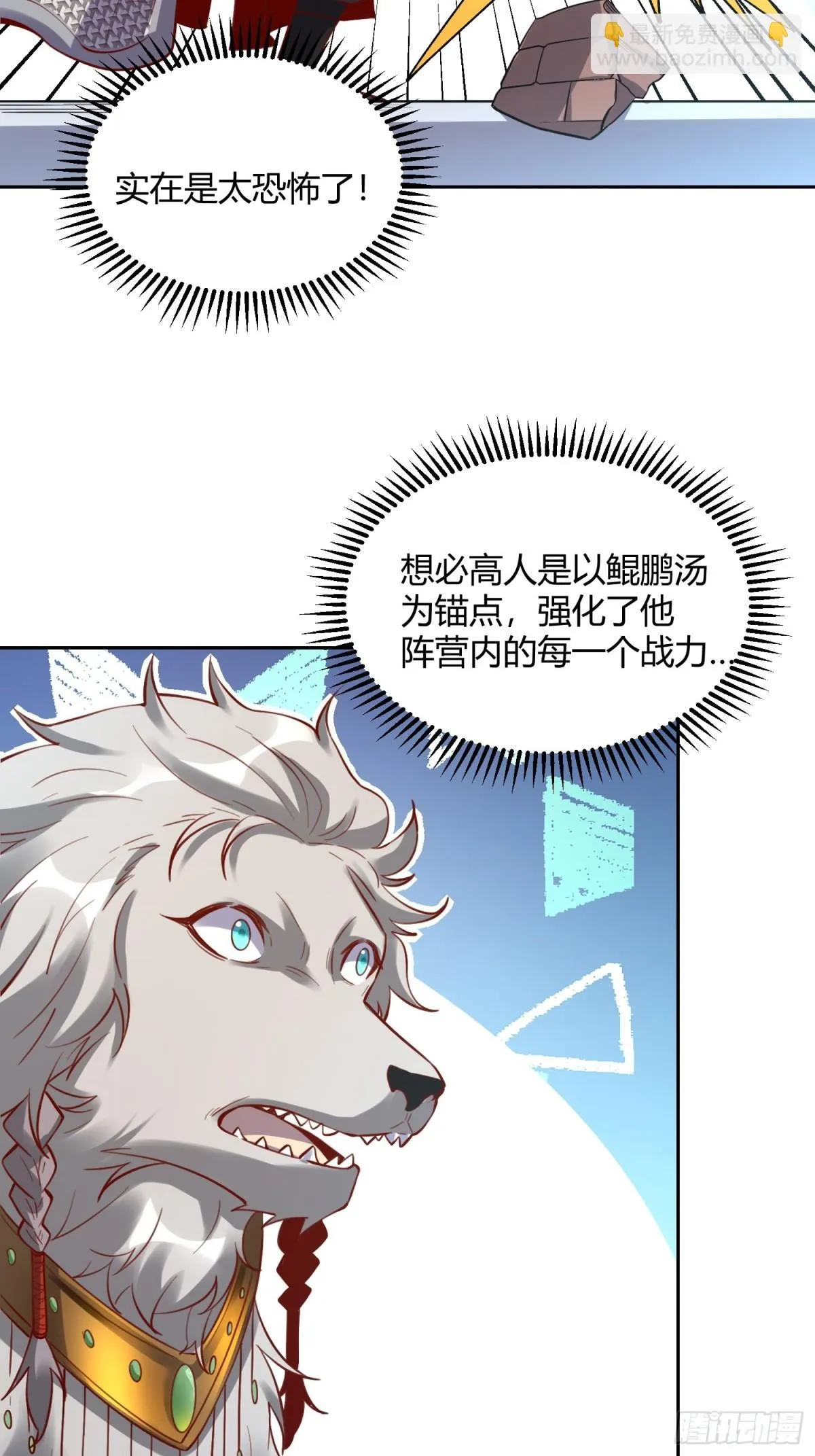 385话 第26页