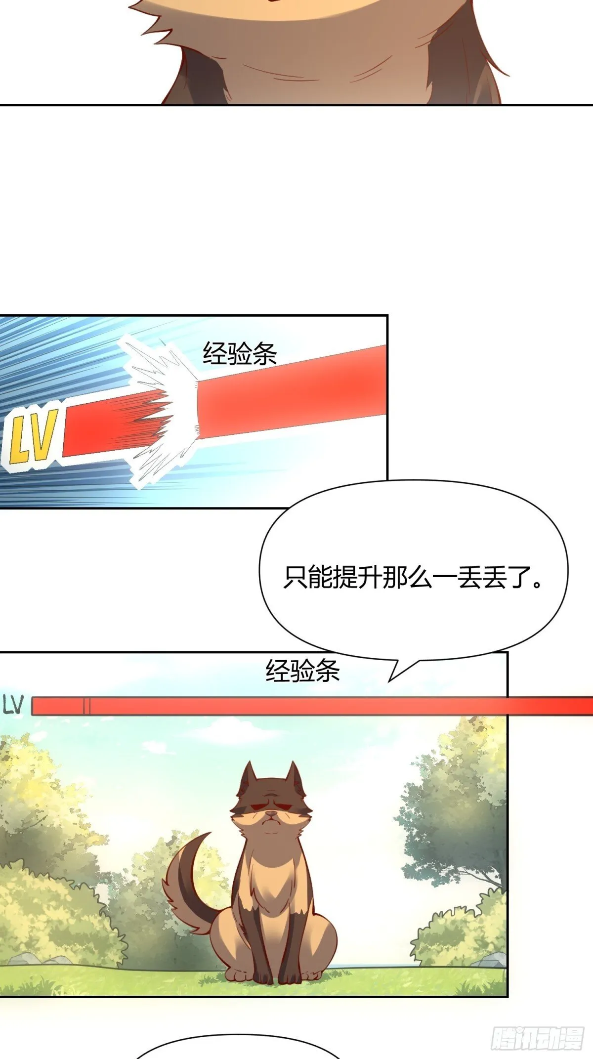 385话 第30页