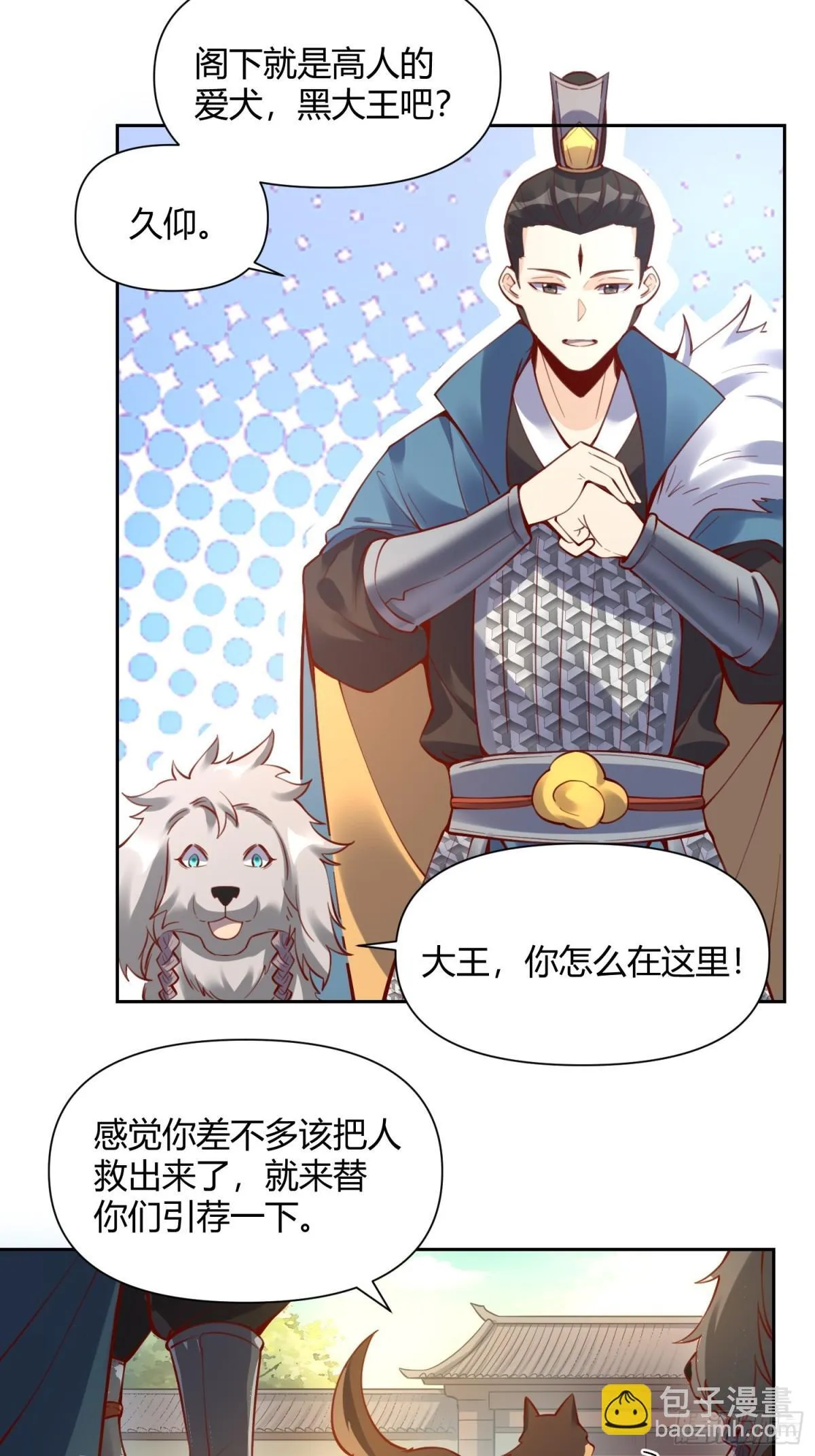 385话 第31页