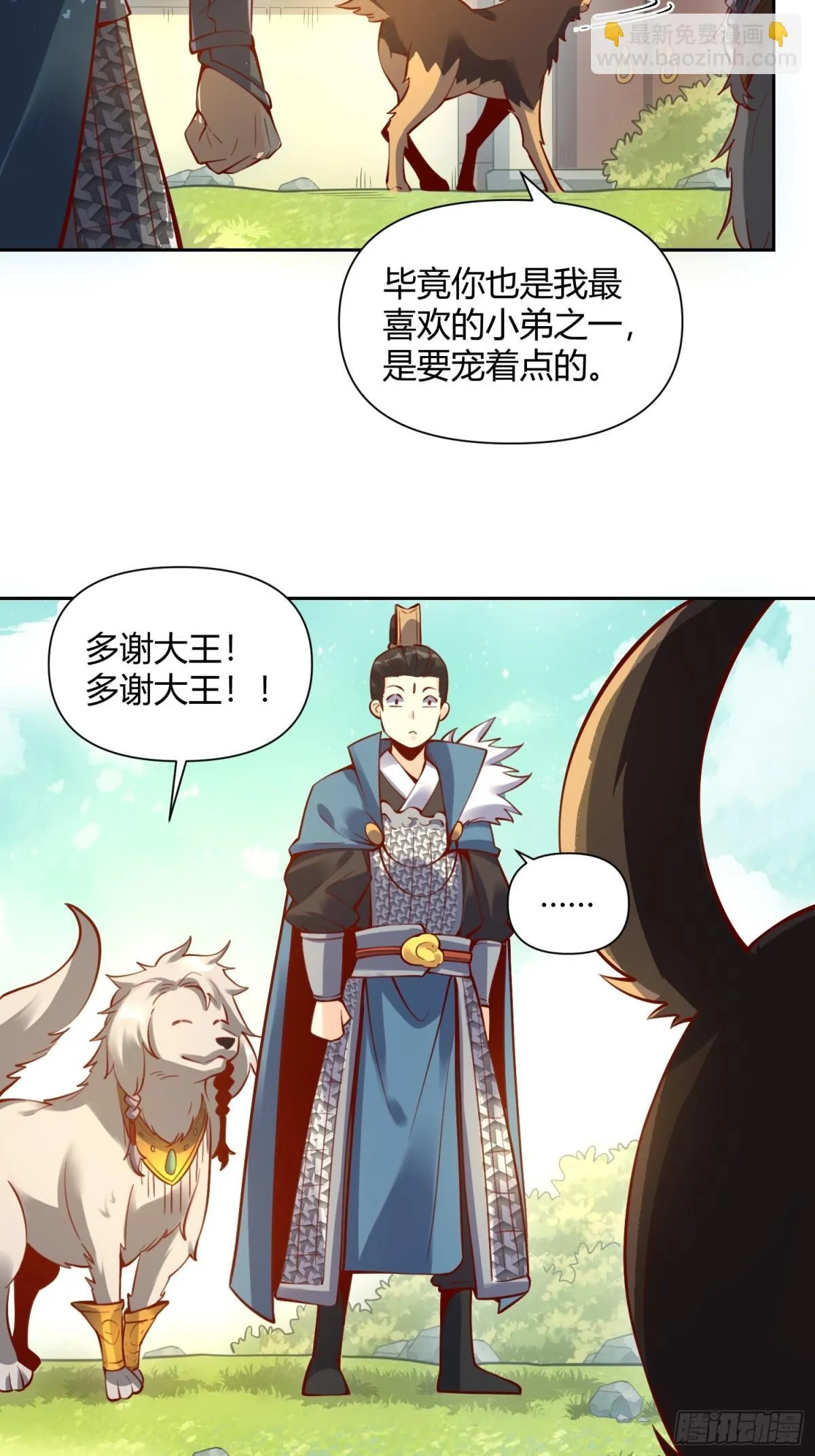 385话 第32页