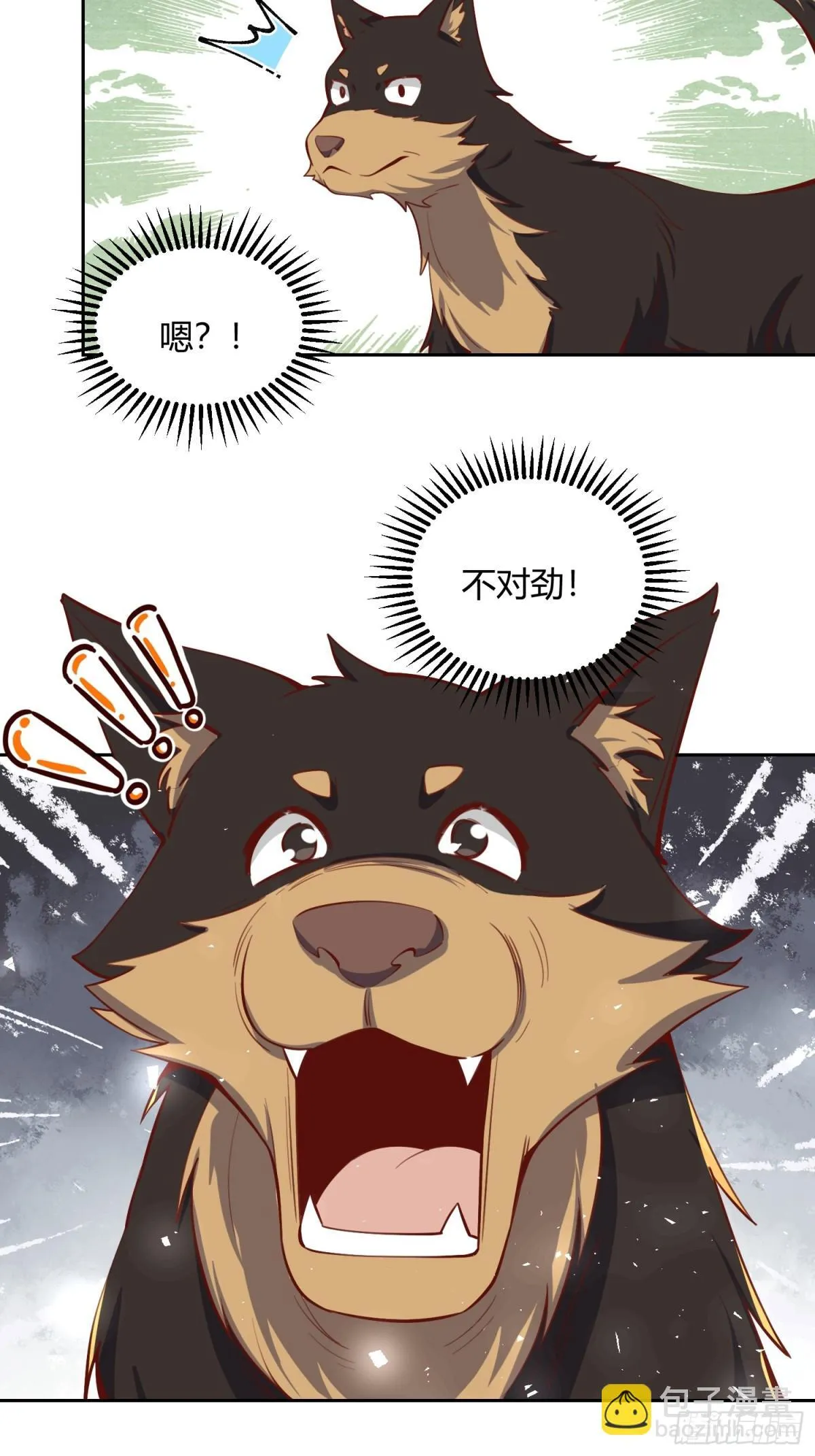 386话 第3页