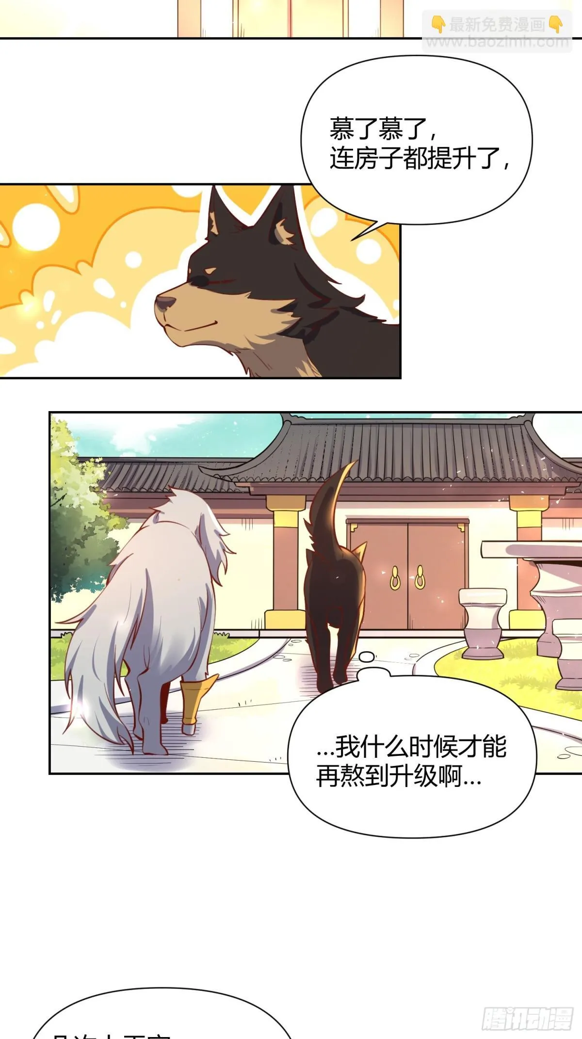 386话 第5页