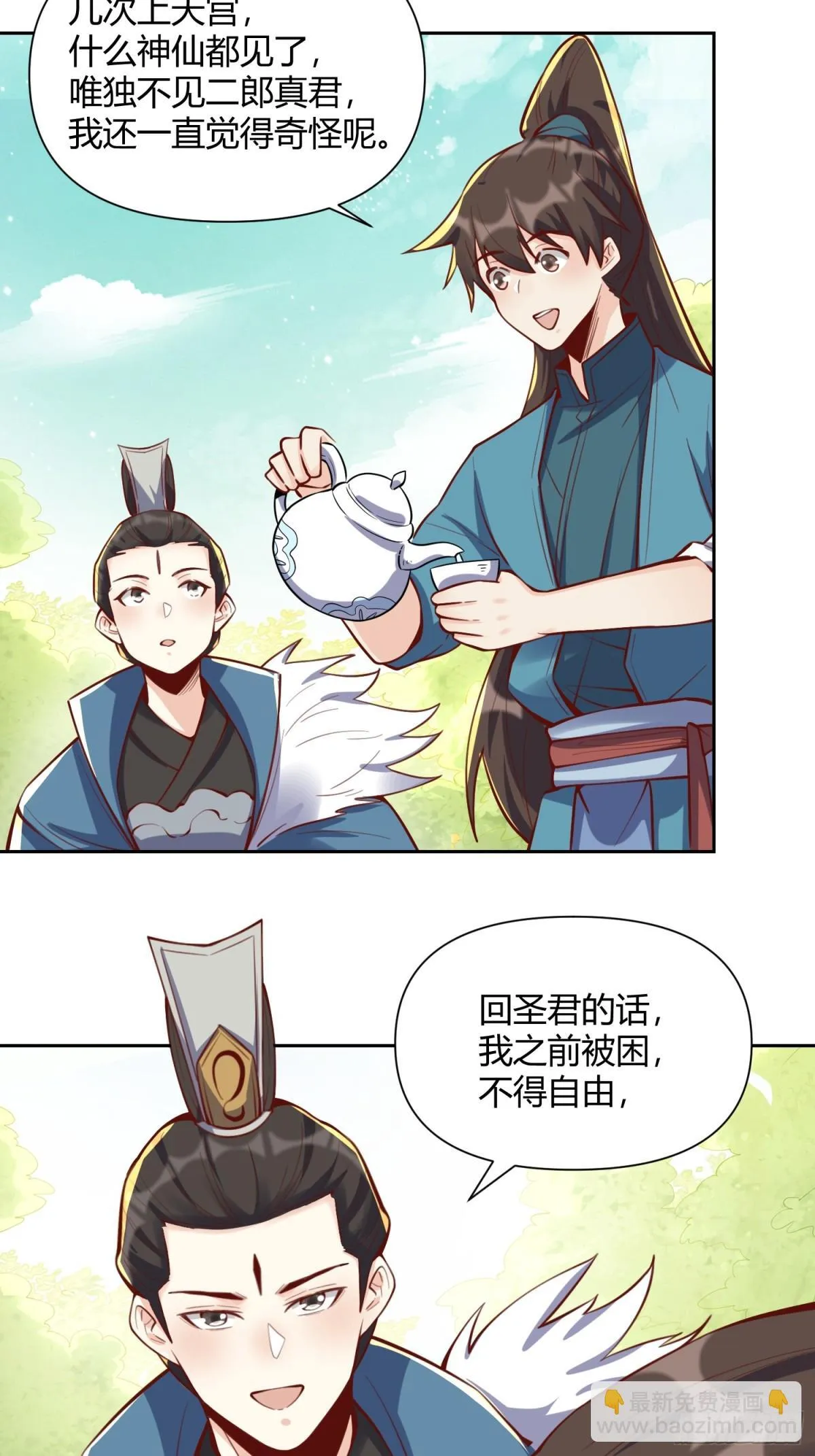 386话 第6页