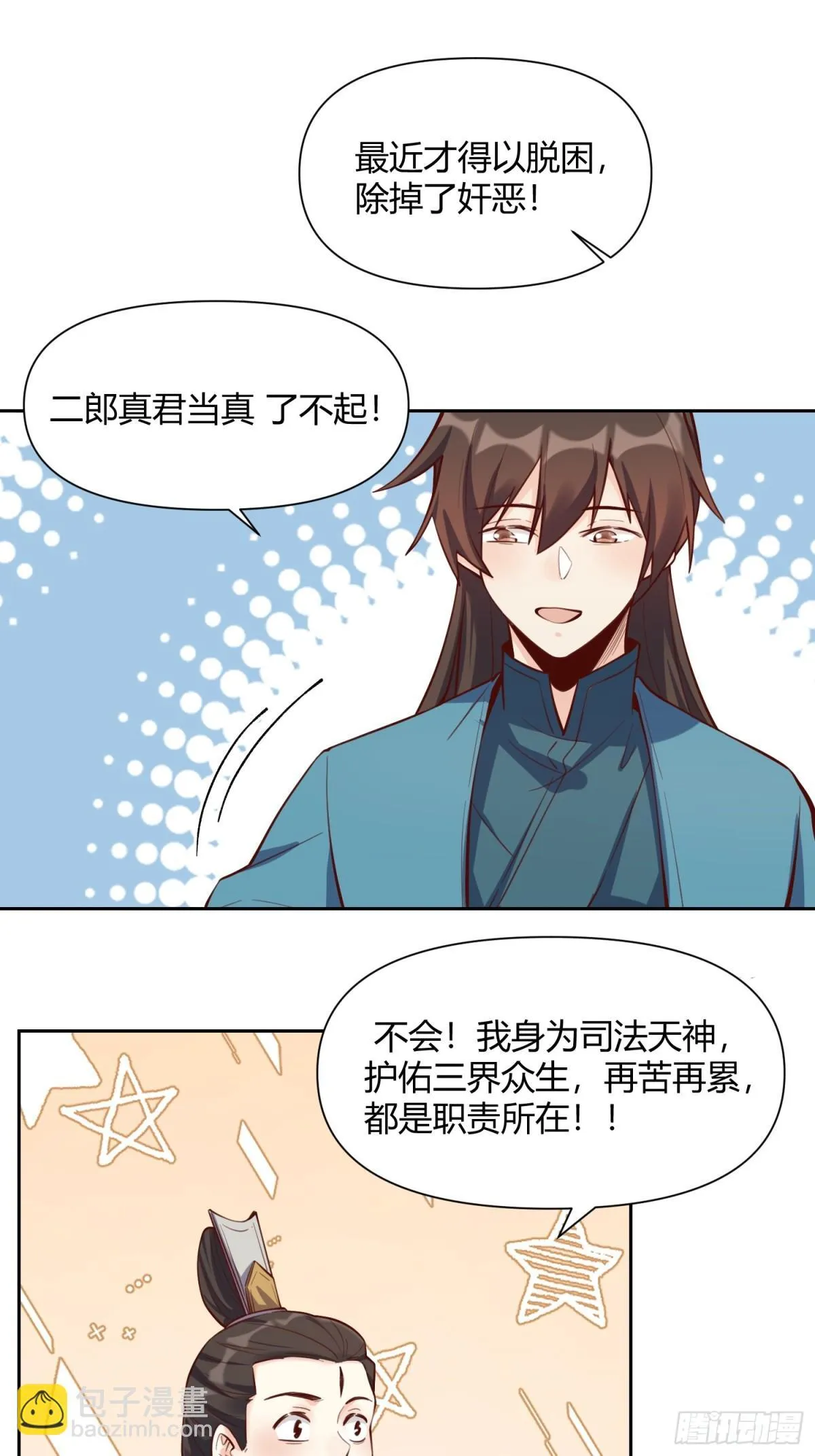 386话 第8页