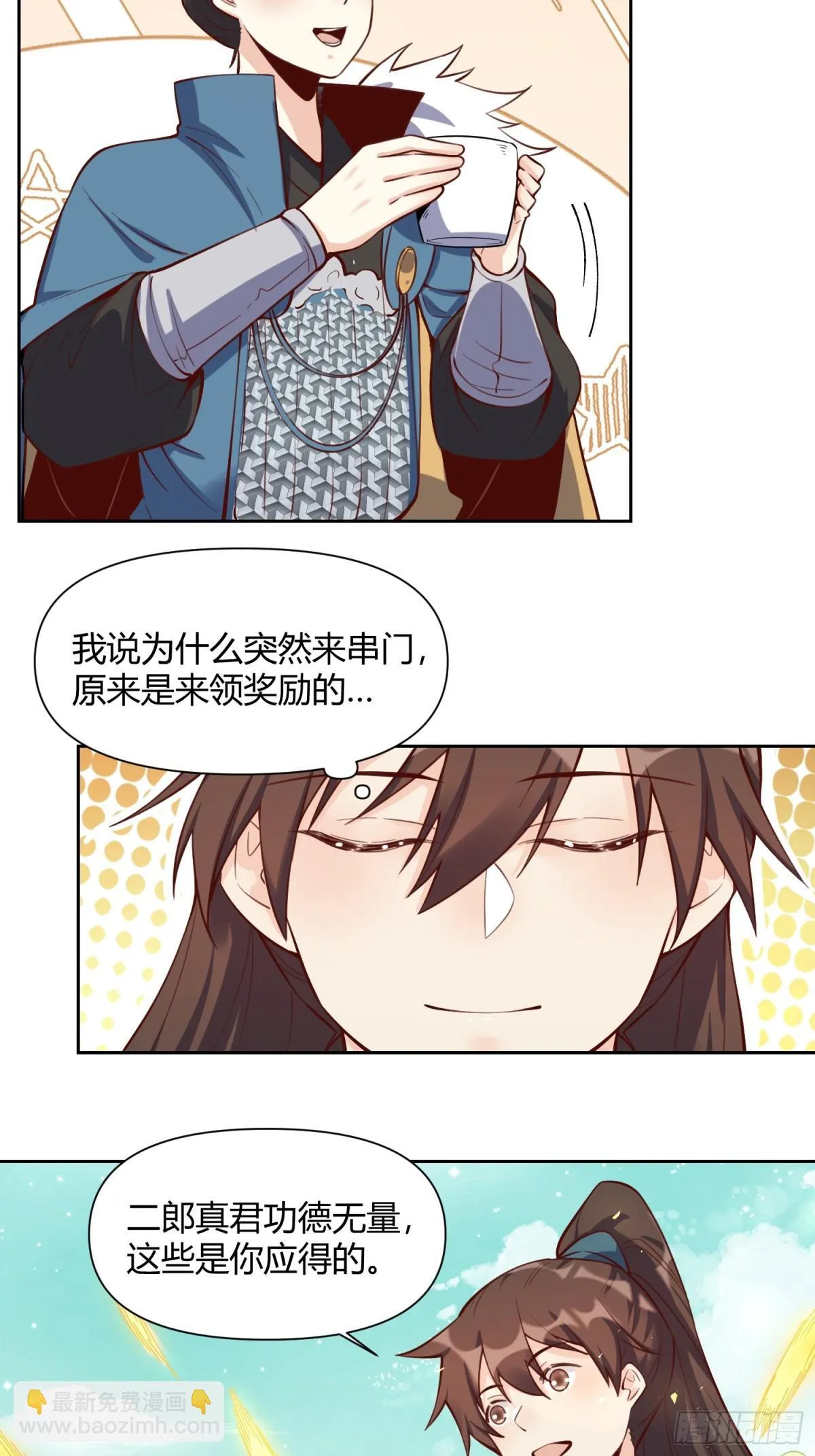 386话 第9页