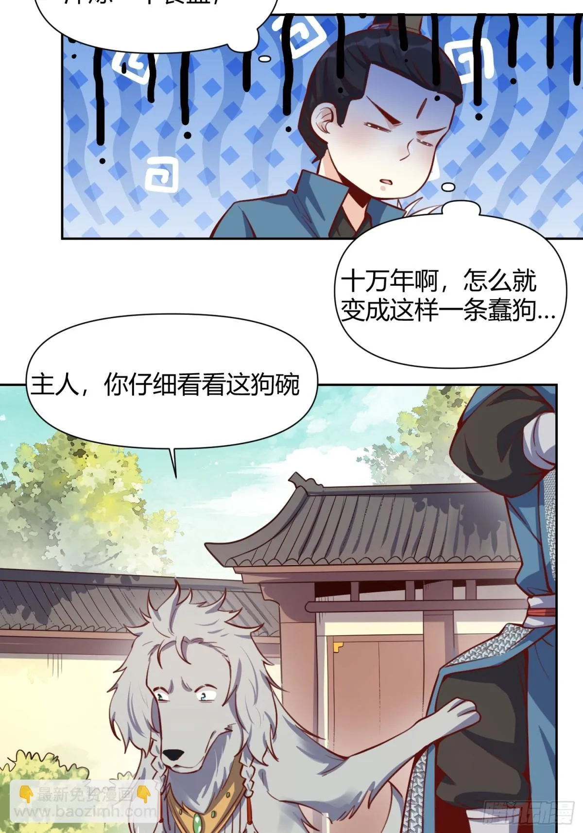386话 第16页
