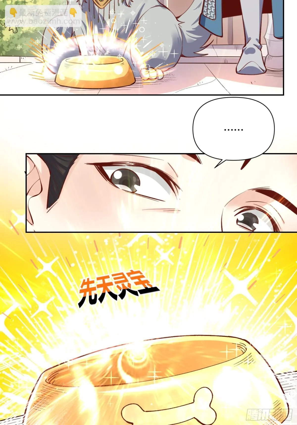 386话 第17页