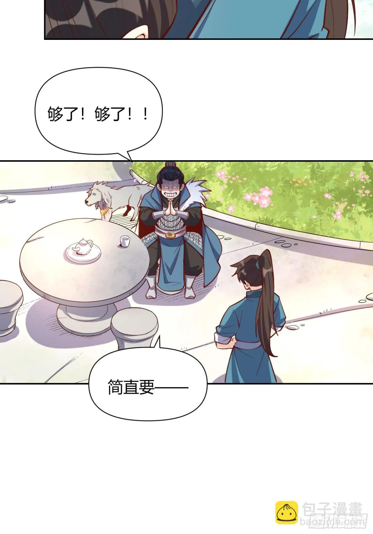 386话 第20页