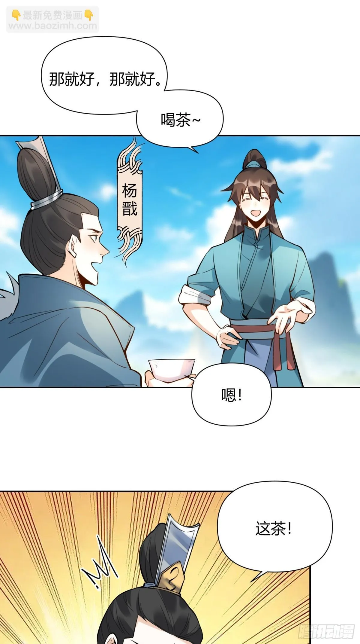 386话 第23页
