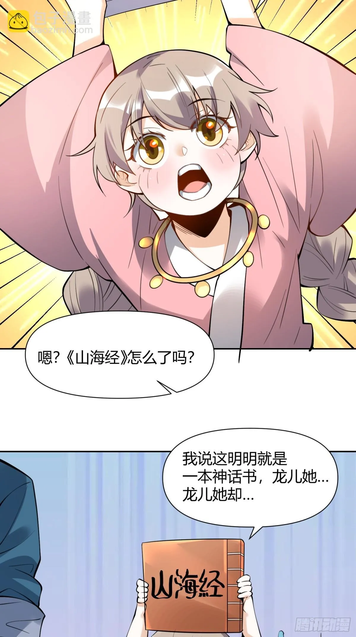386话 第26页