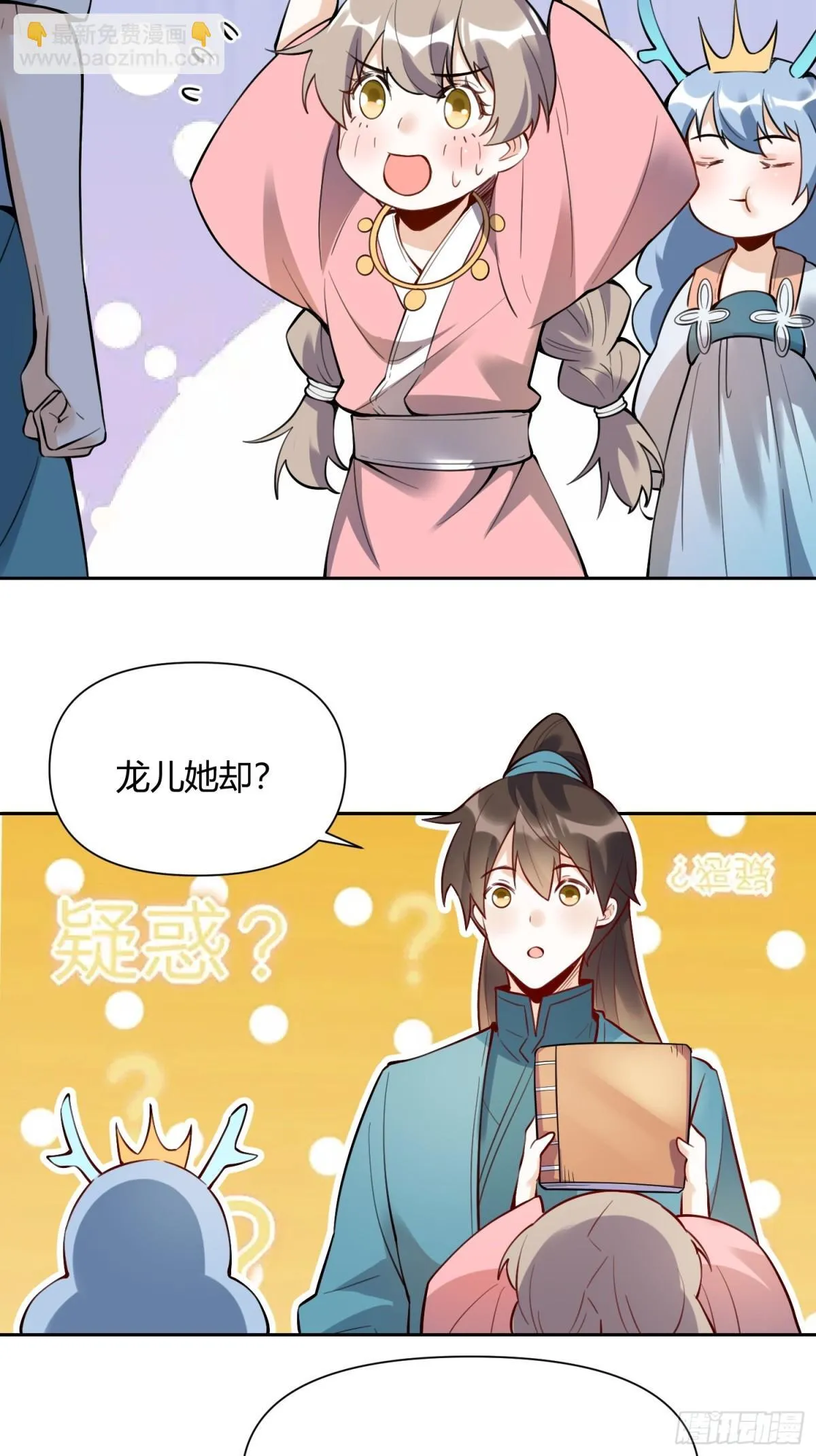 386话 第27页