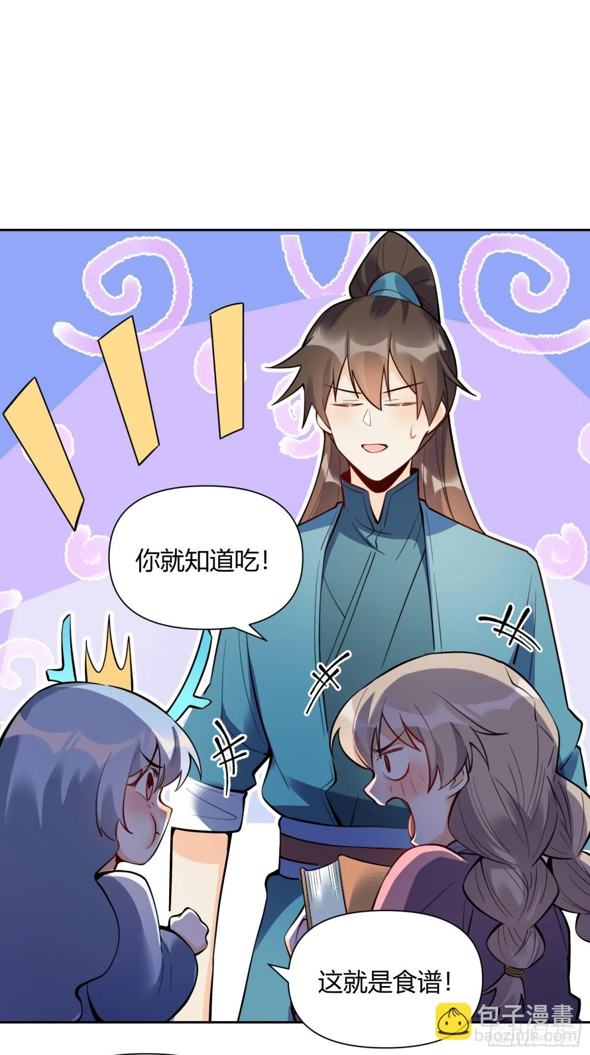 386话 第29页