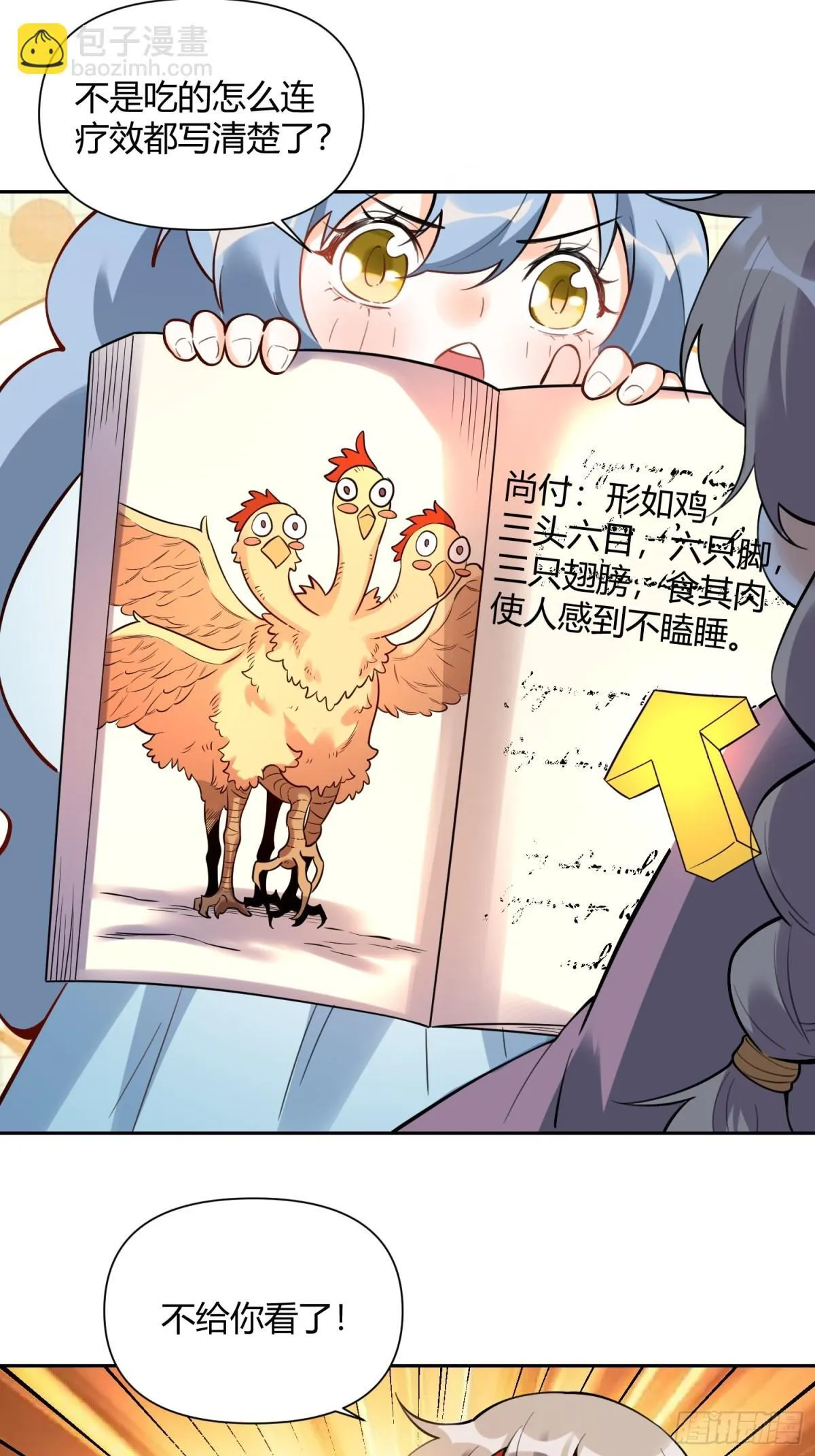 386话 第30页