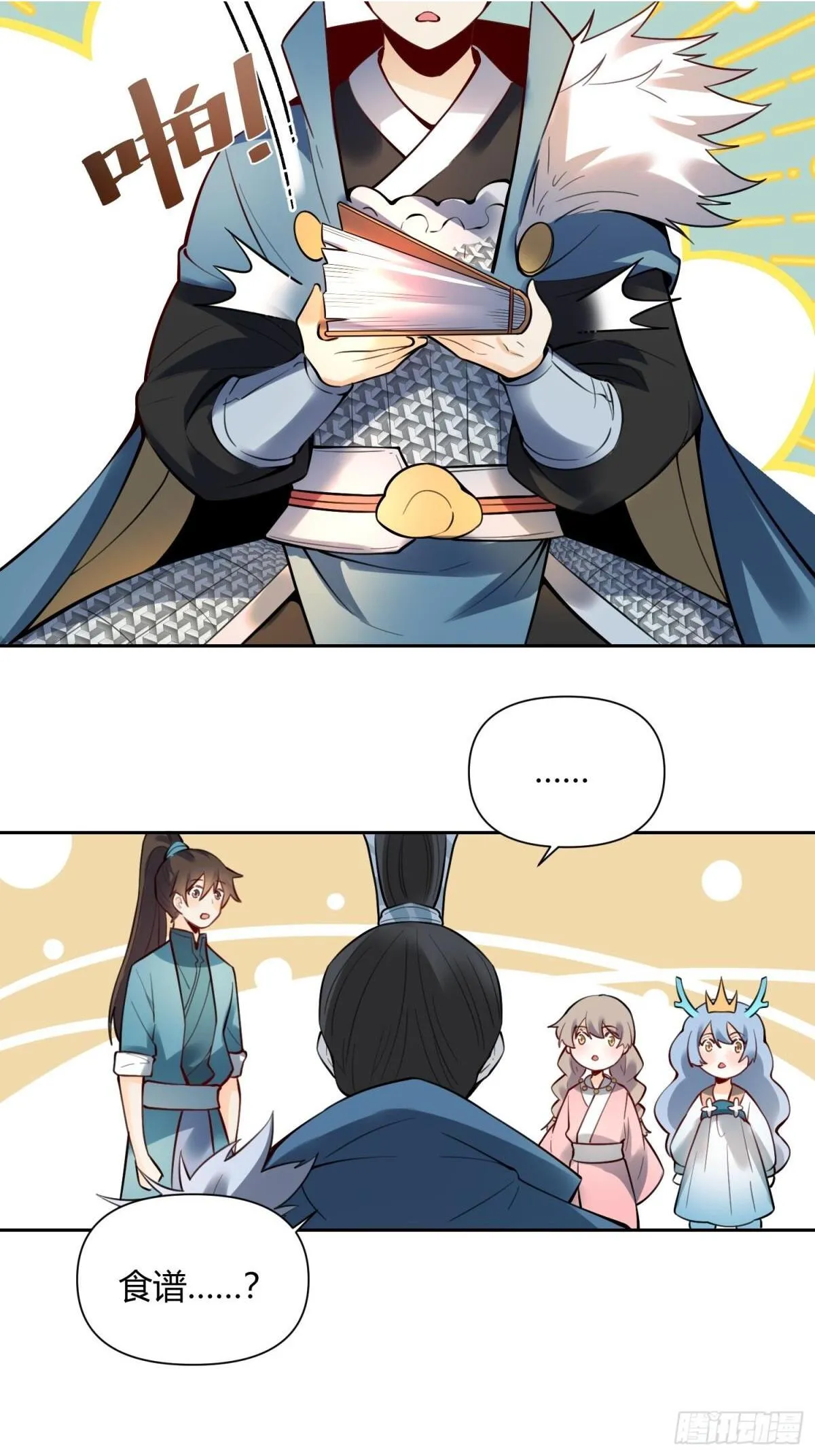 386话 第32页