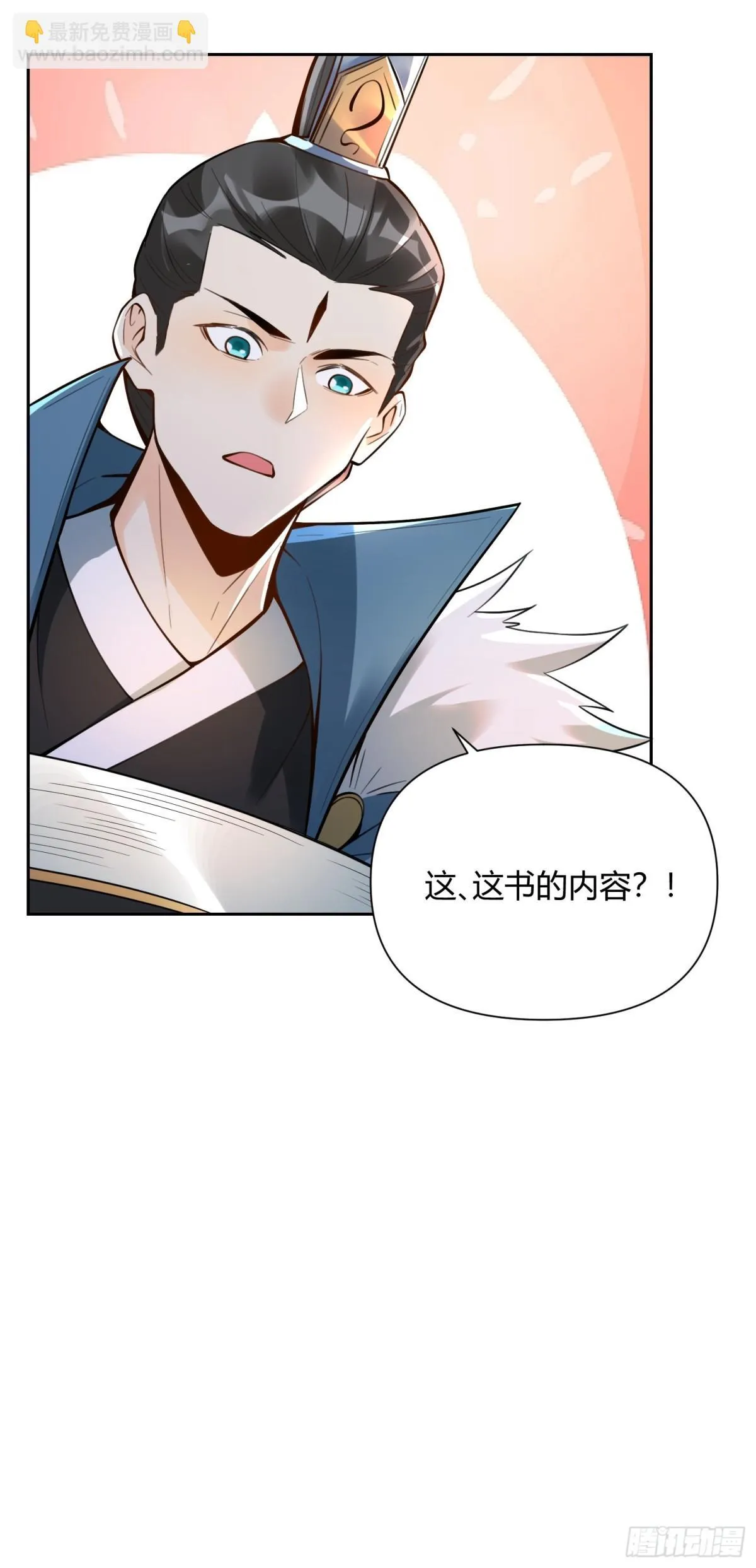 386话 第33页