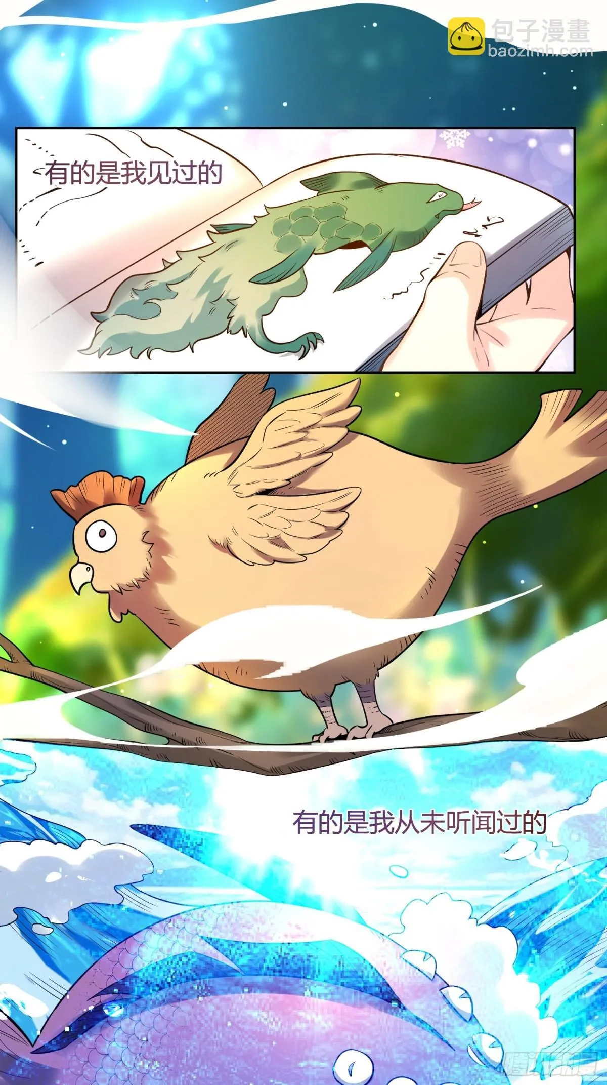 386话 第34页
