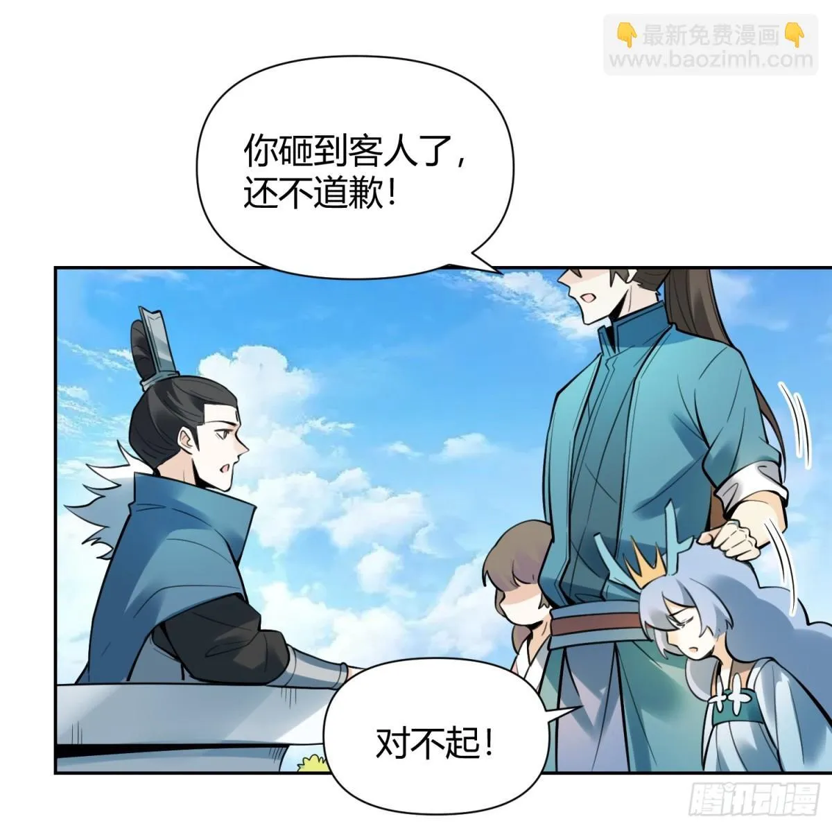 386话 第37页