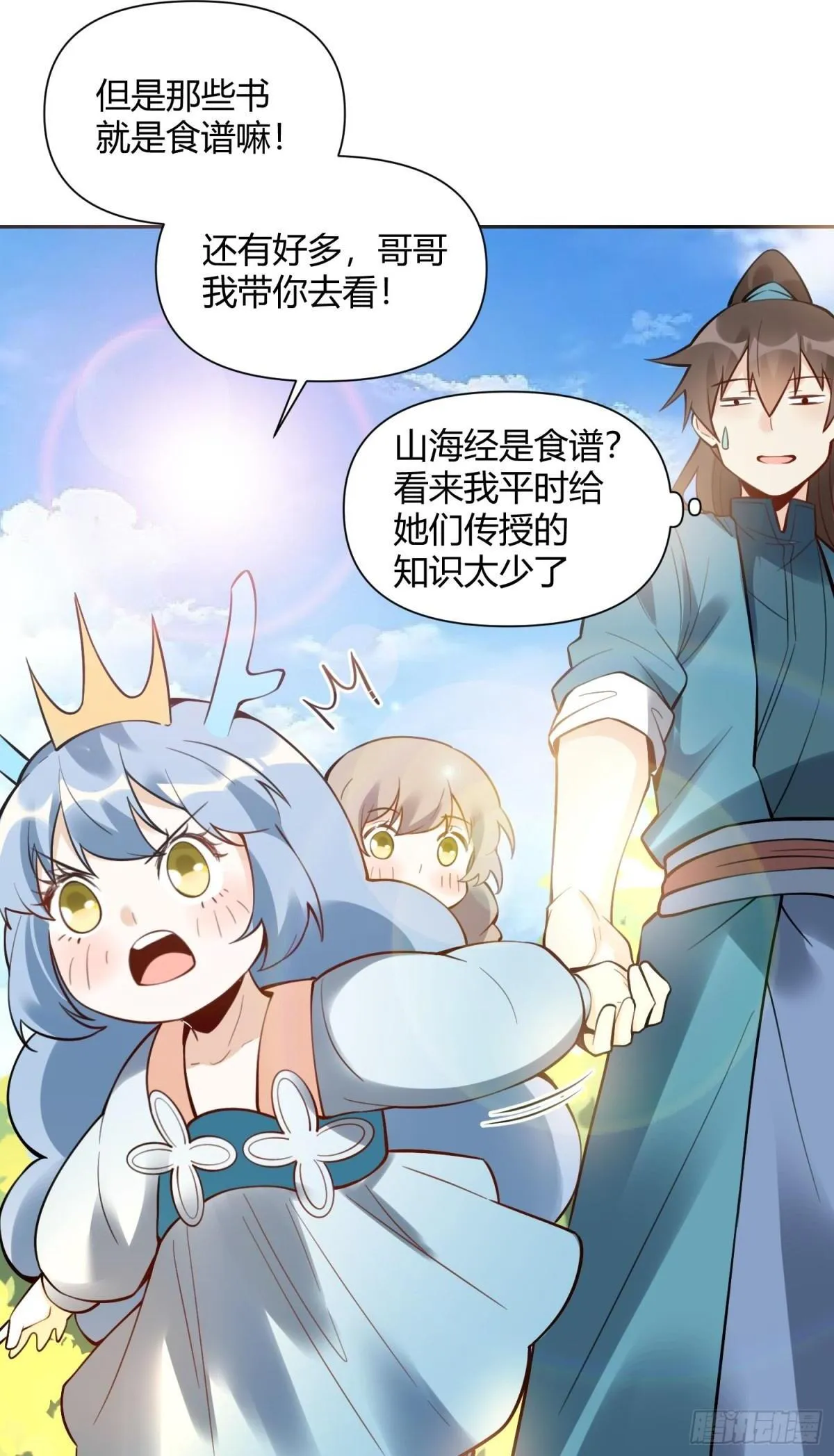 387话 第2页