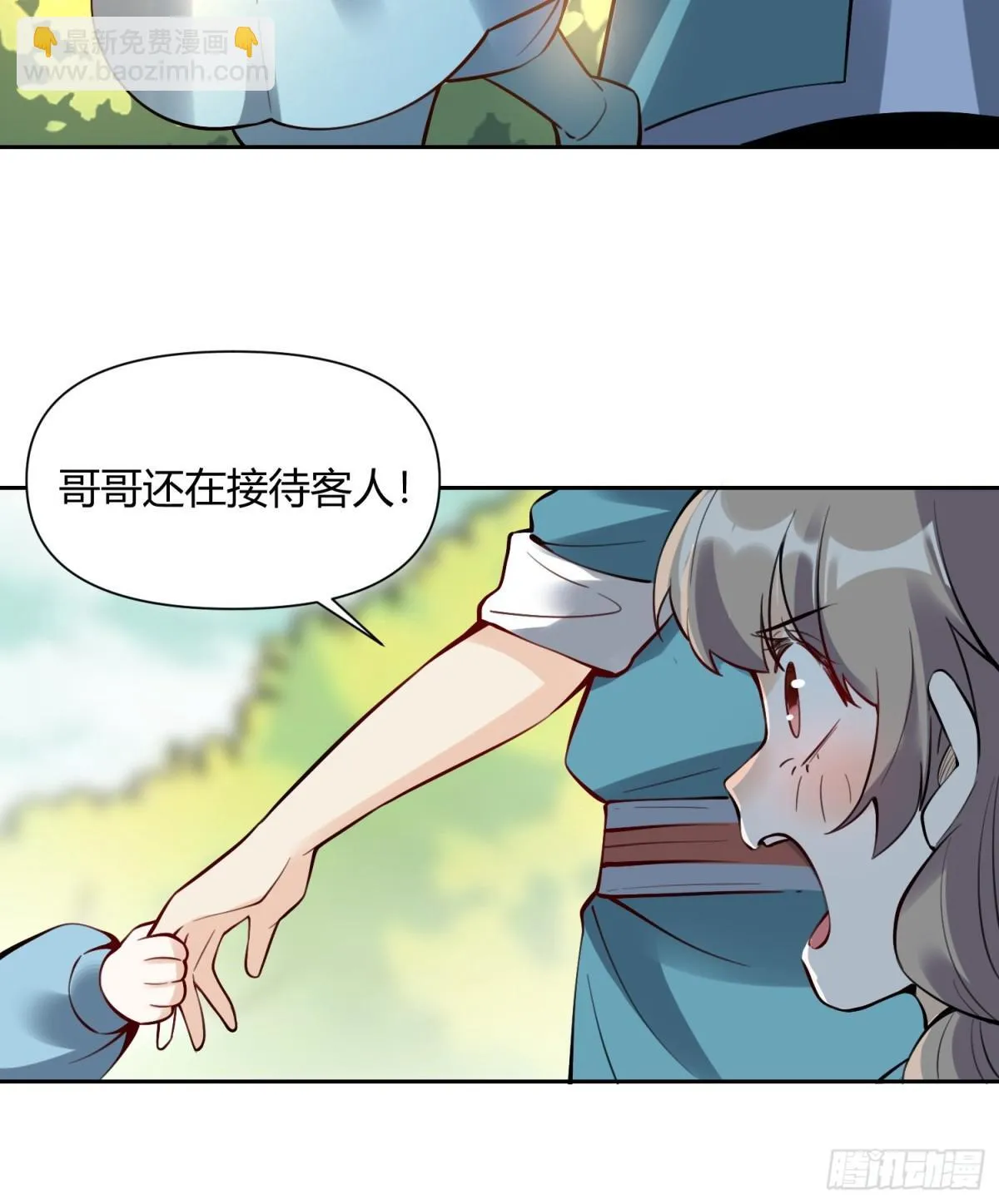 387话 第3页