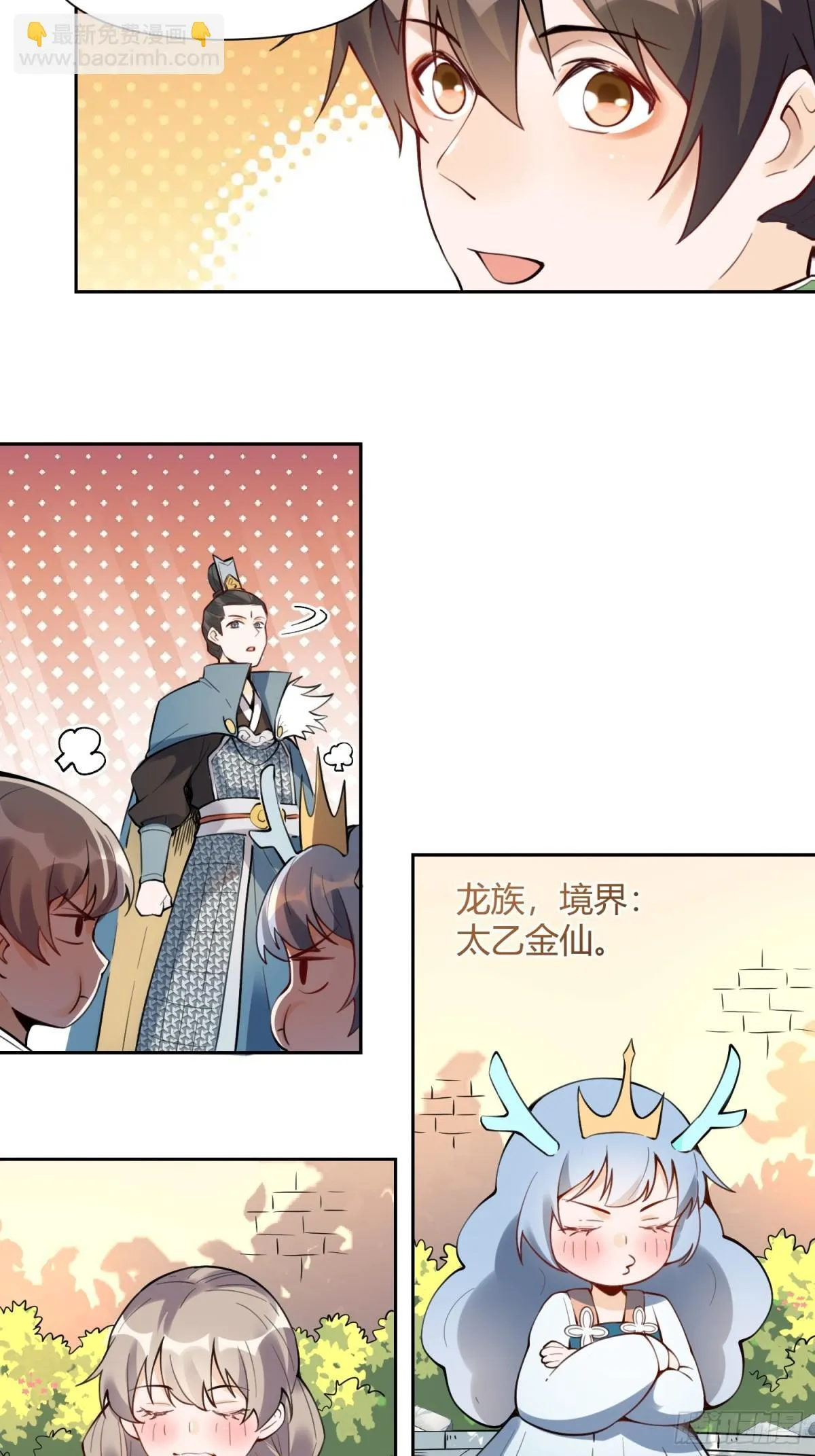 387话 第5页