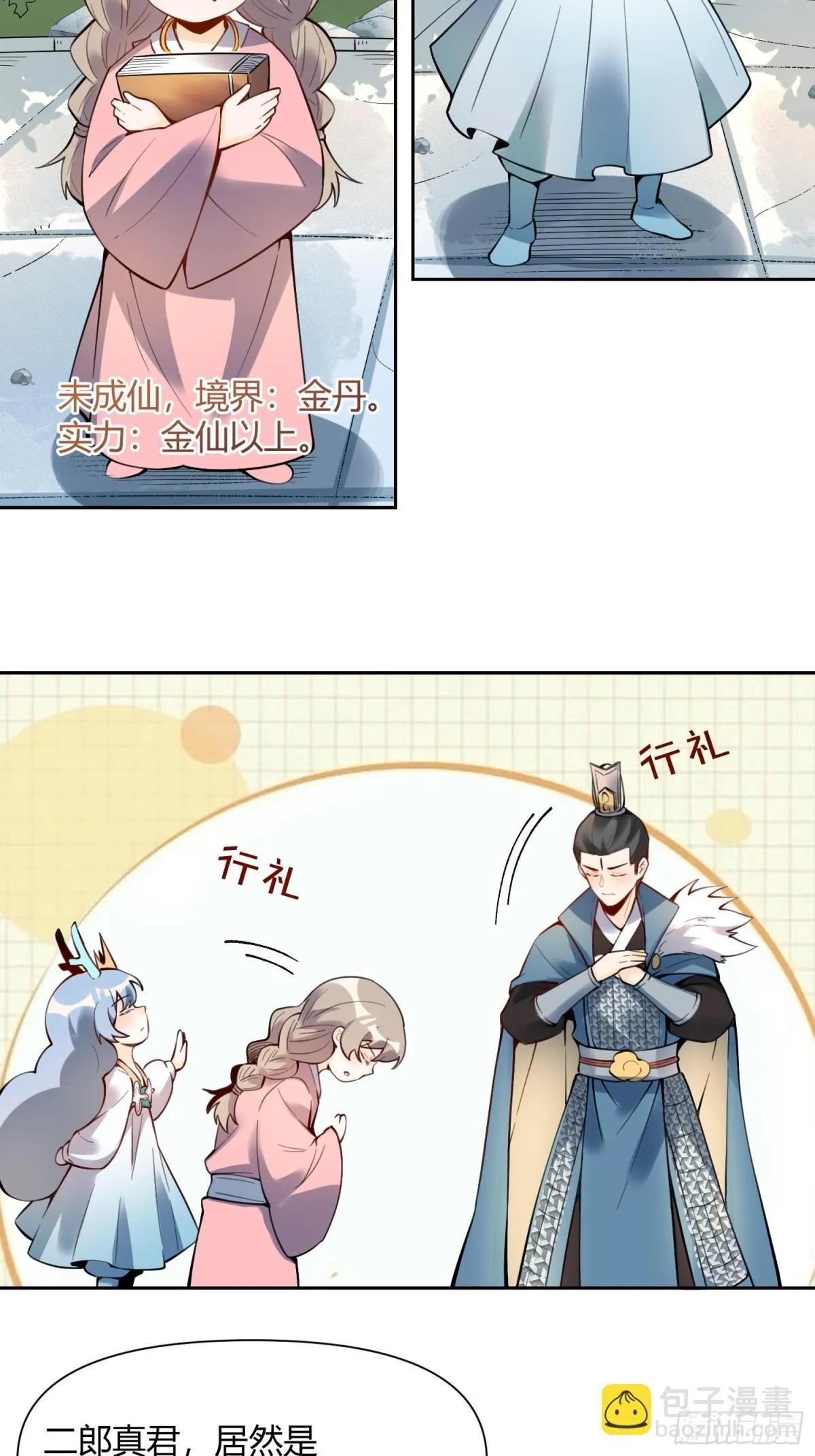 387话 第6页
