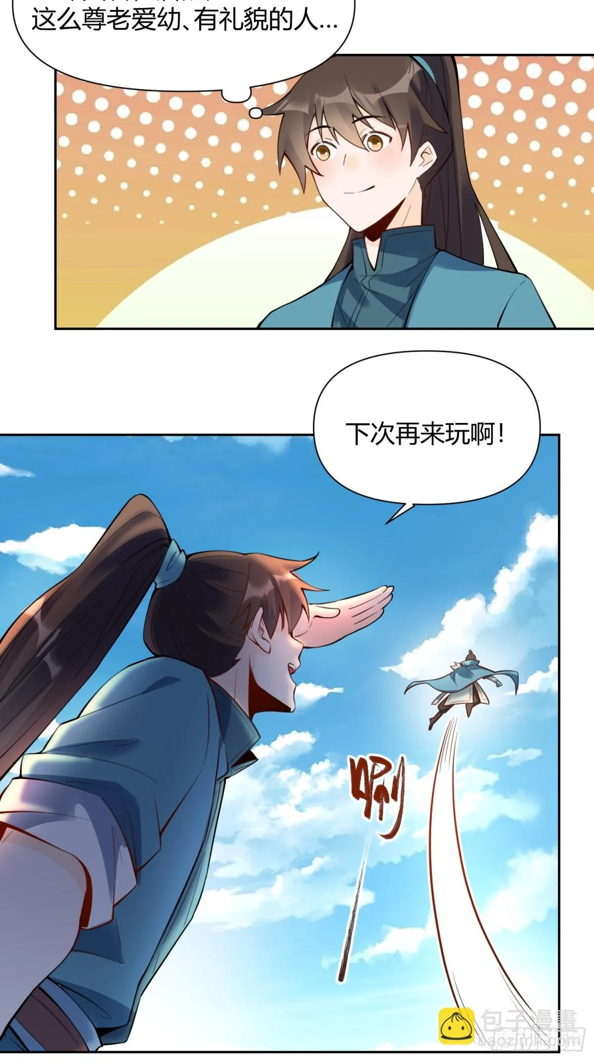 387话 第7页
