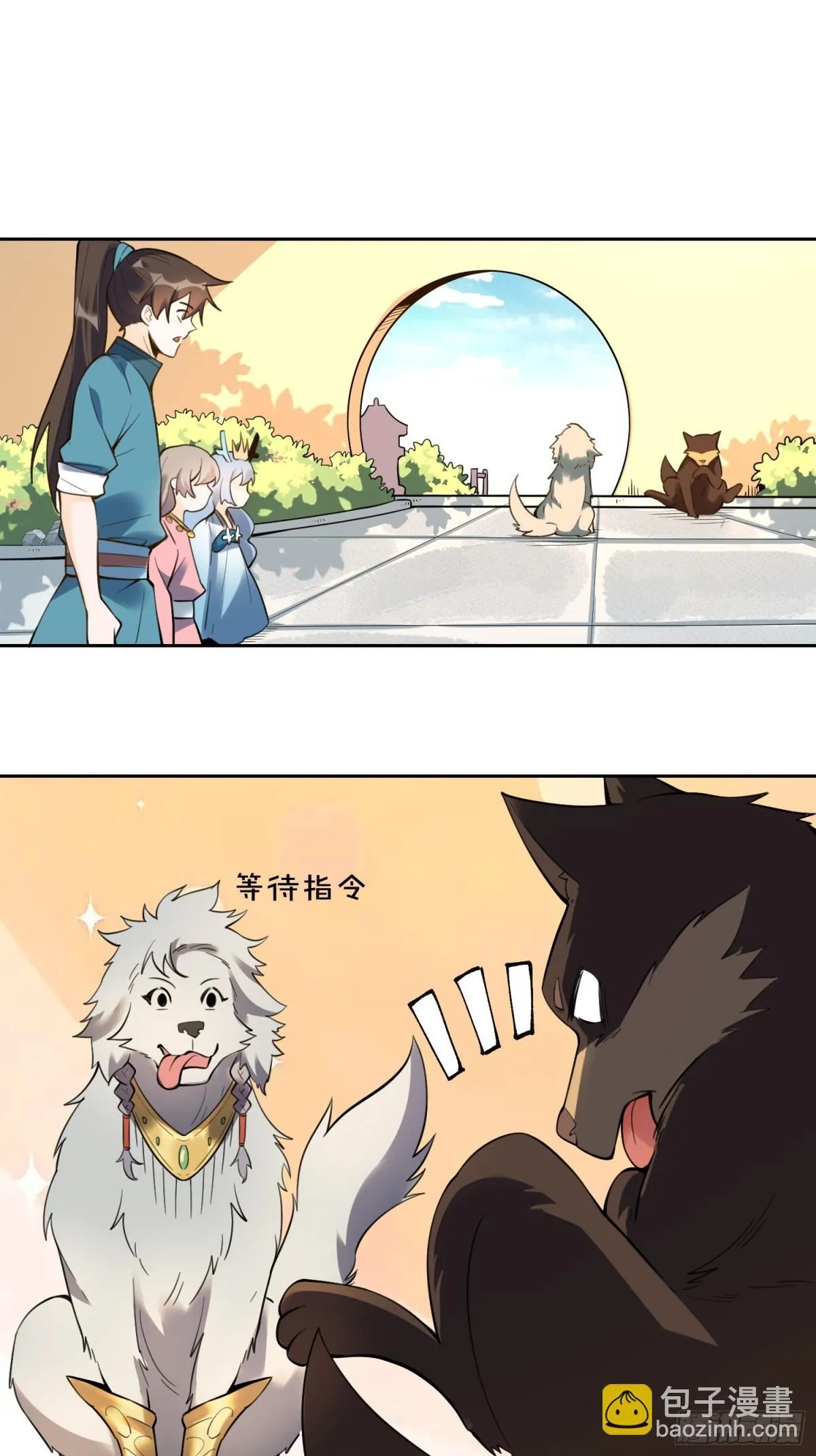 387话 第8页