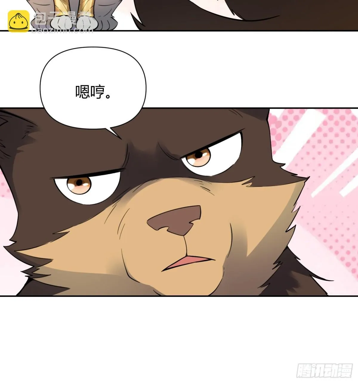 387话 第9页