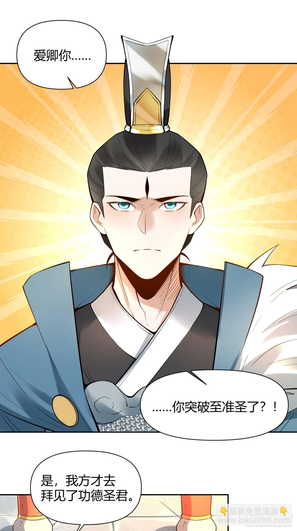 387话 第15页