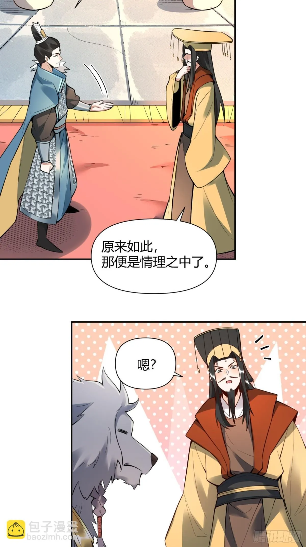 387话 第16页