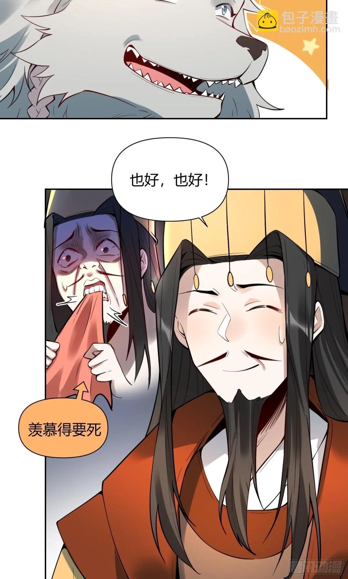 387话 第18页