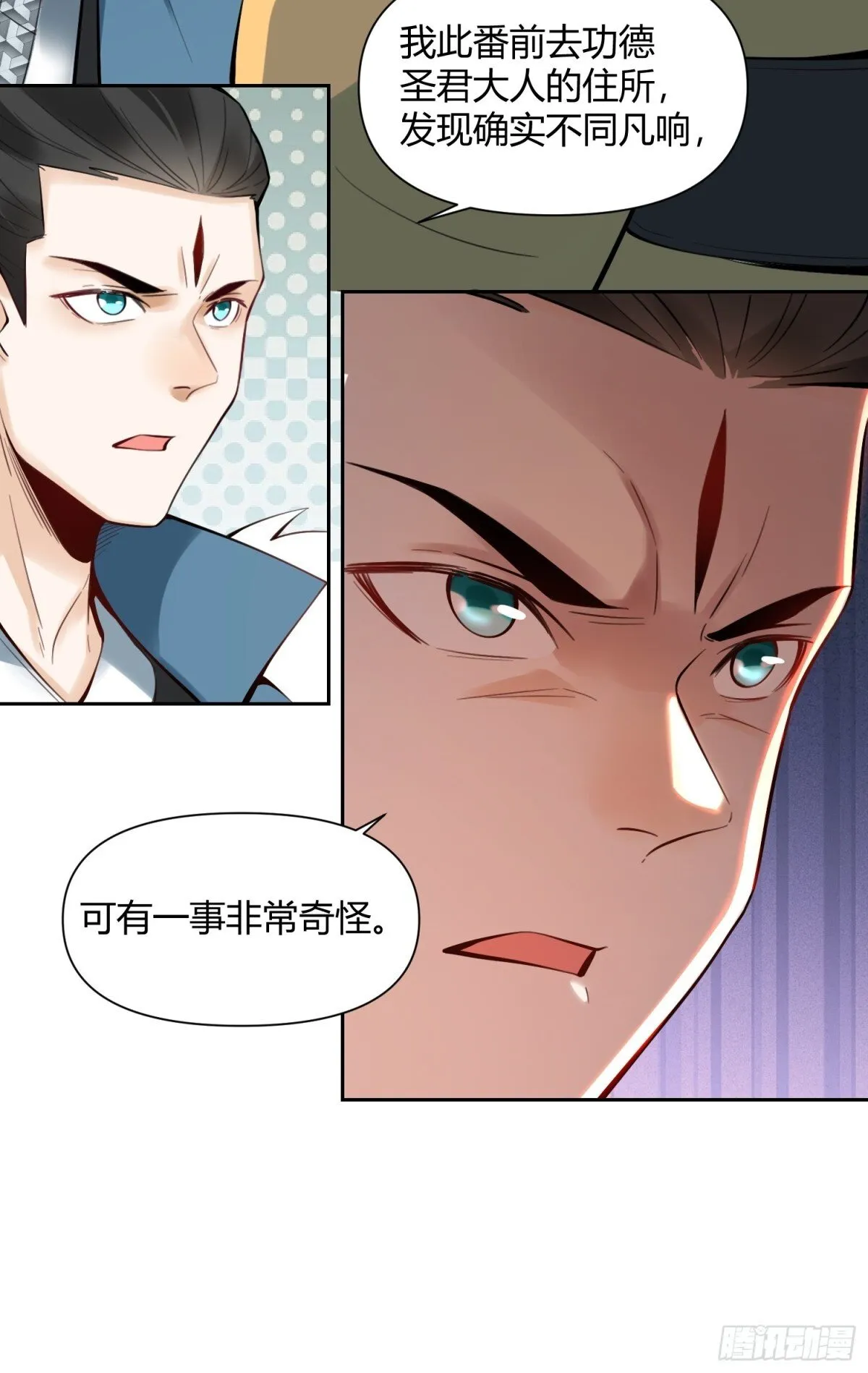 387话 第20页