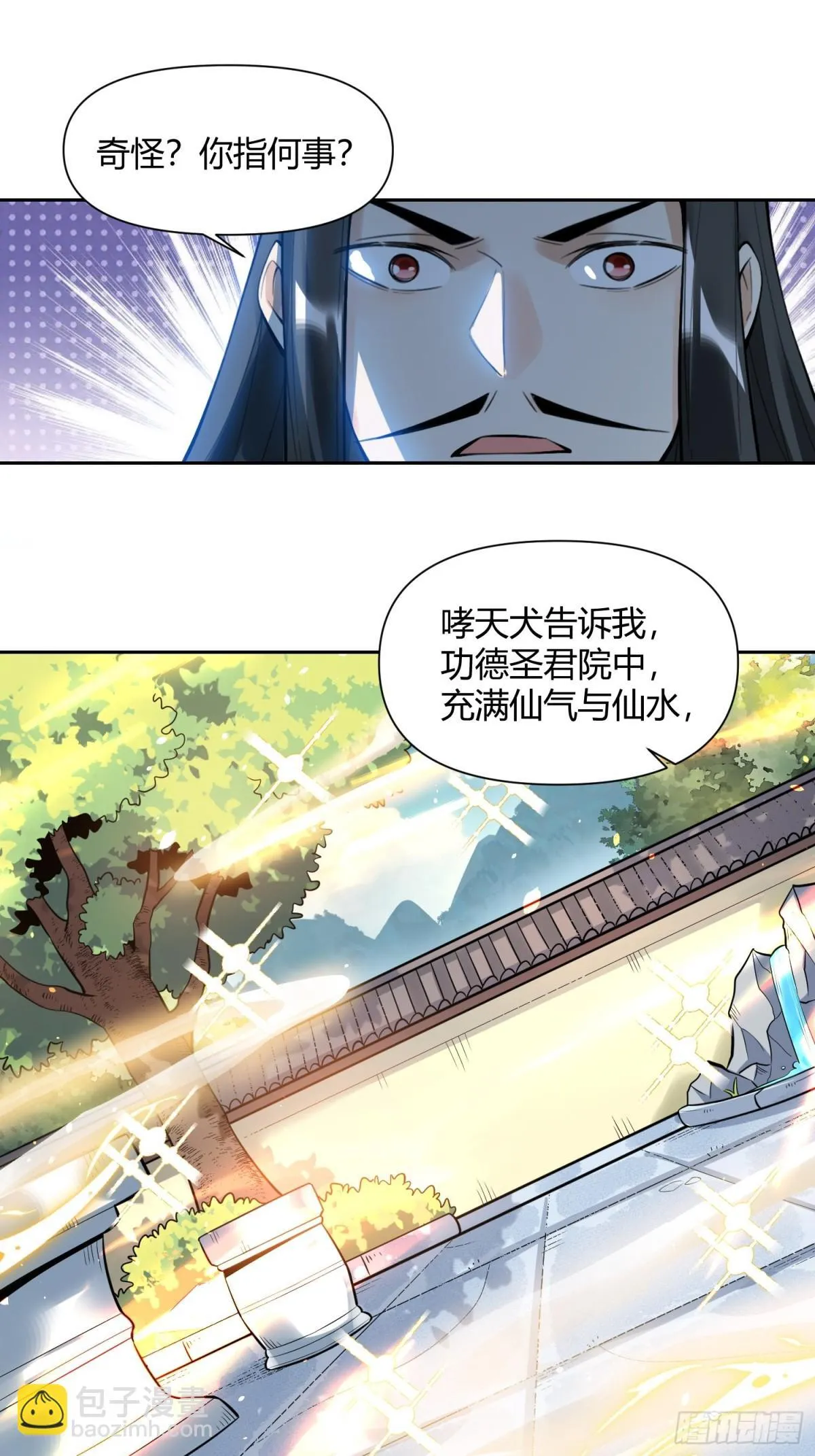 387话 第21页