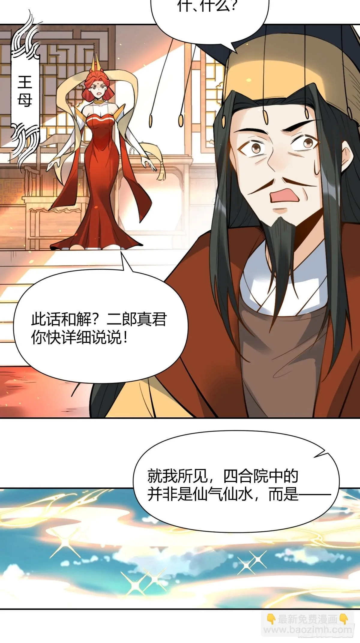 387话 第23页
