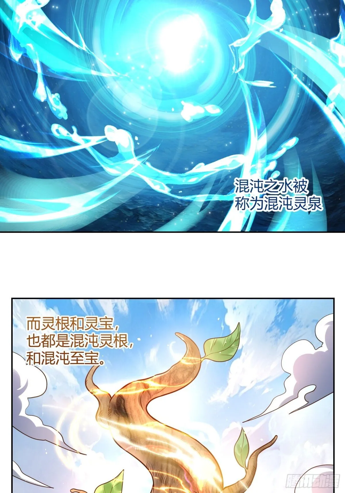 387话 第29页