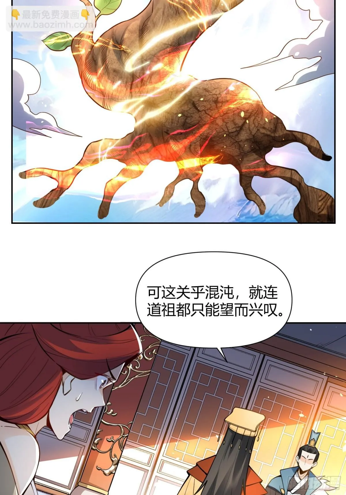 387话 第30页