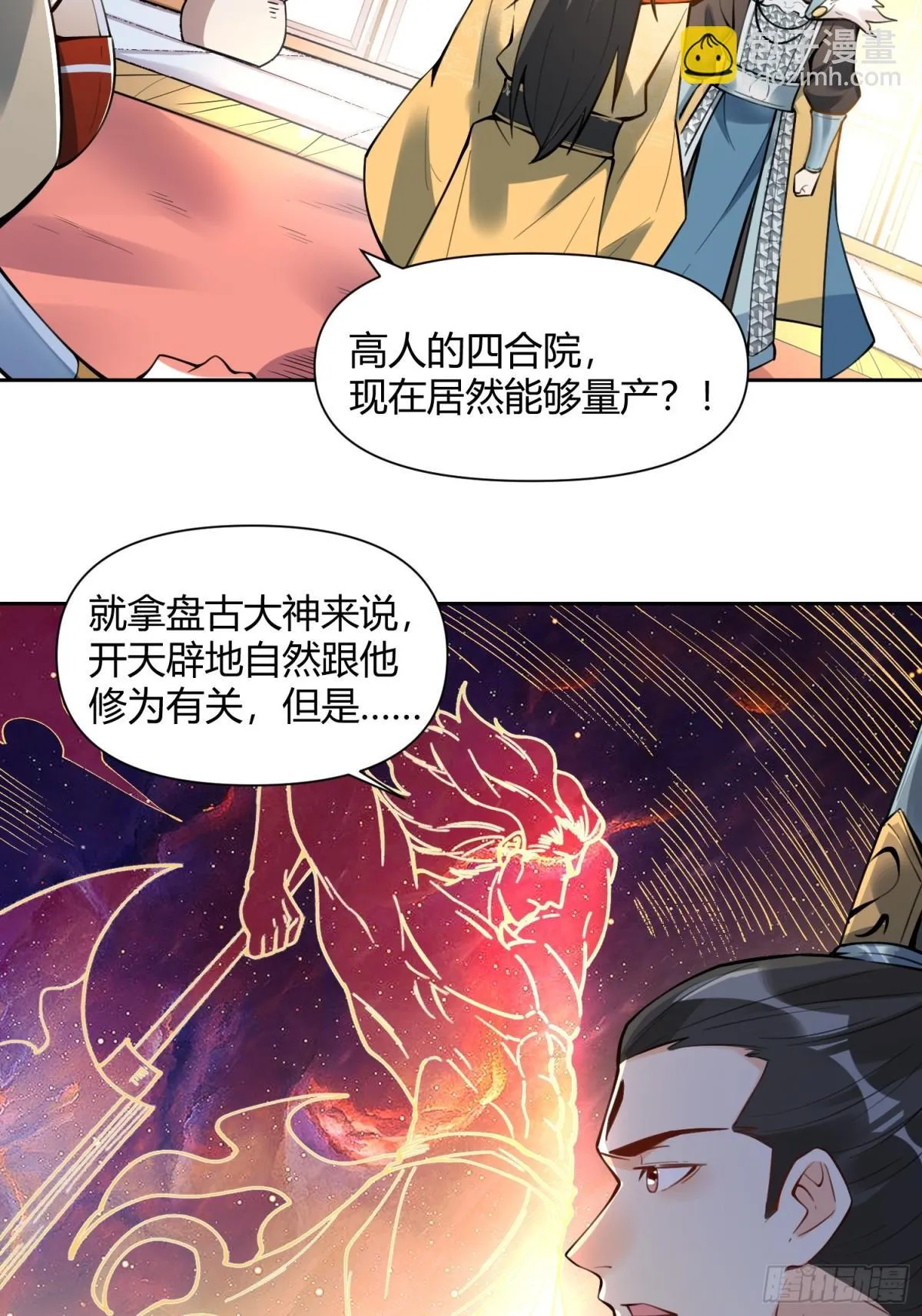 387话 第31页