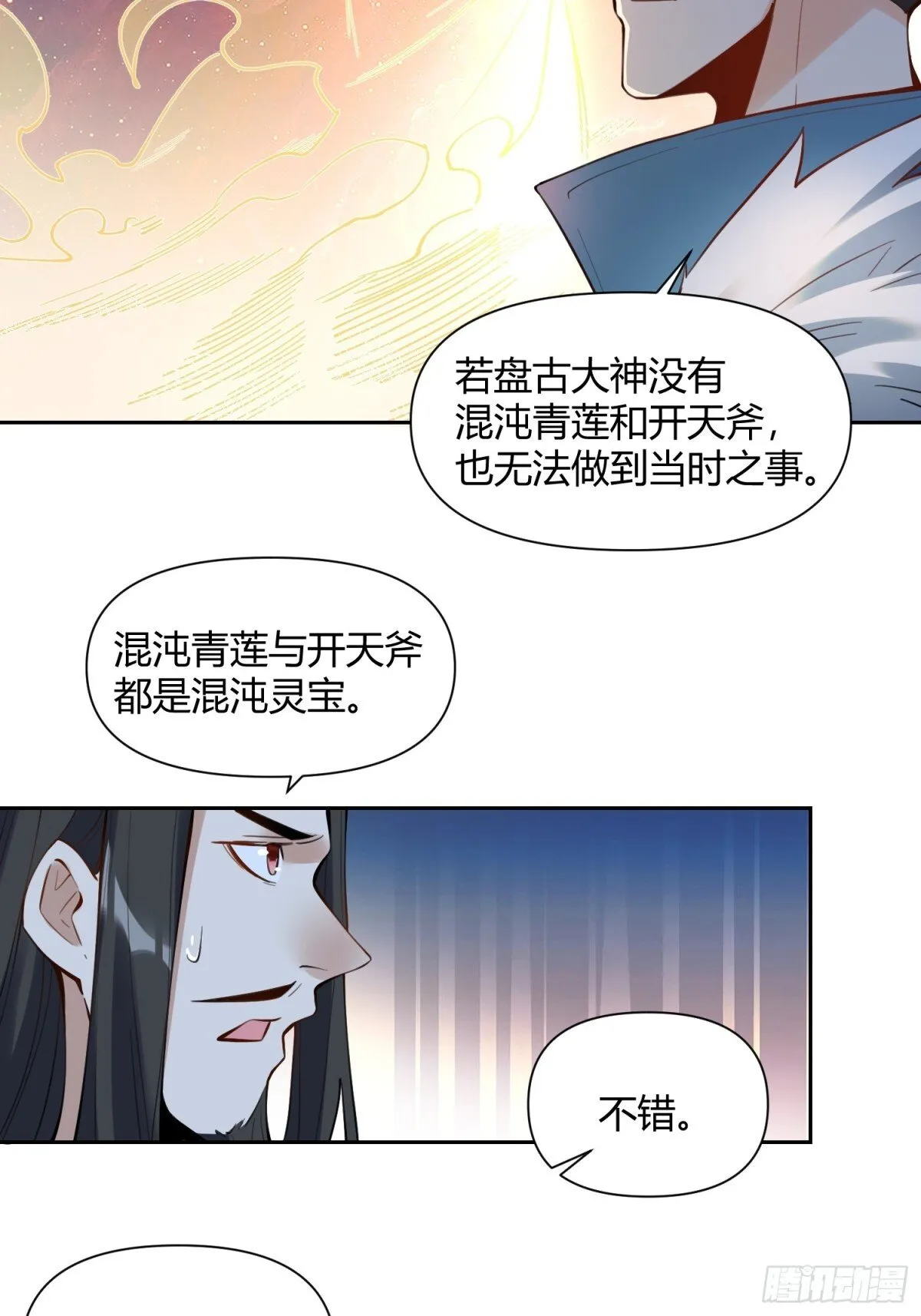 387话 第32页