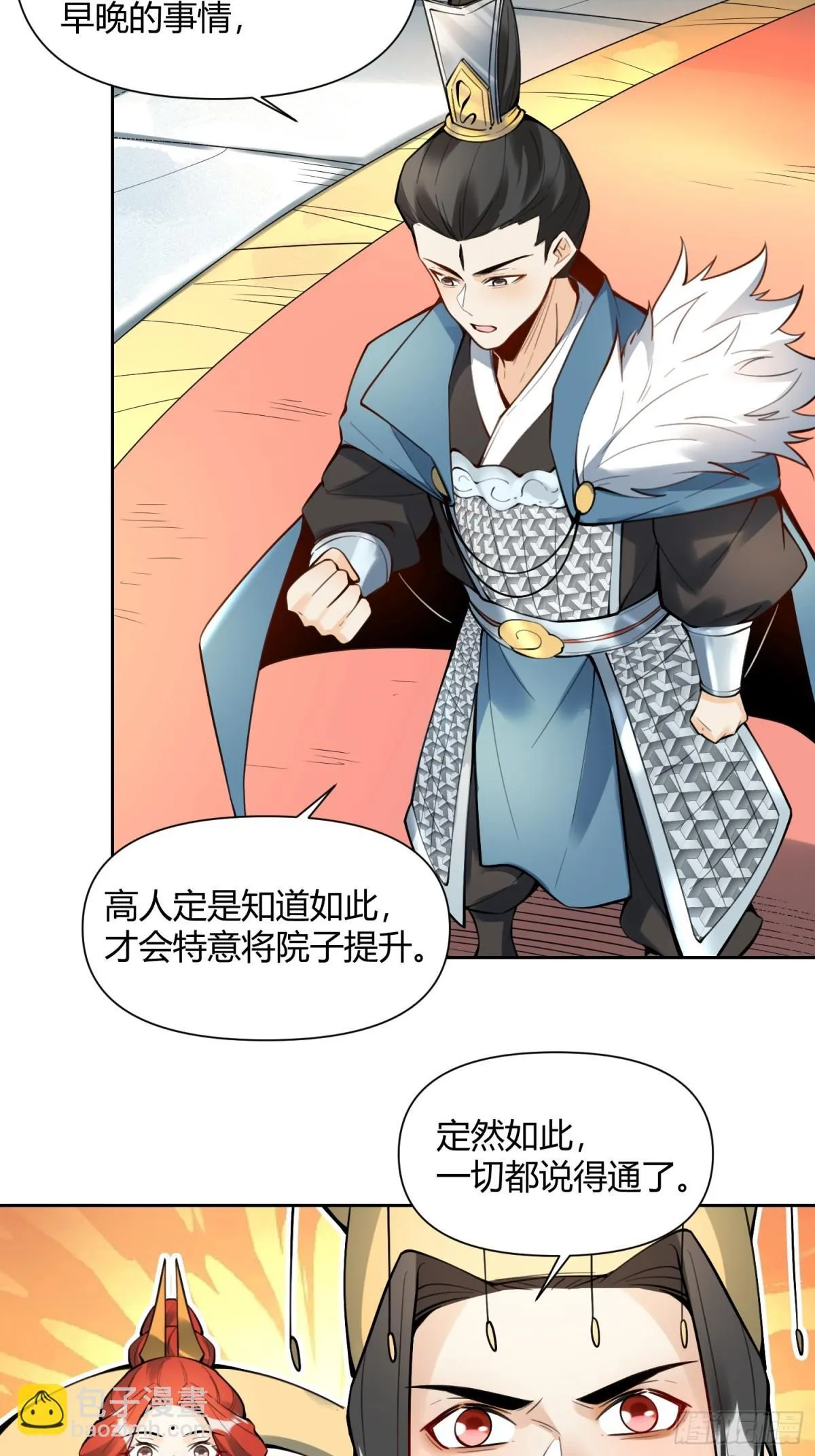 387话 第36页