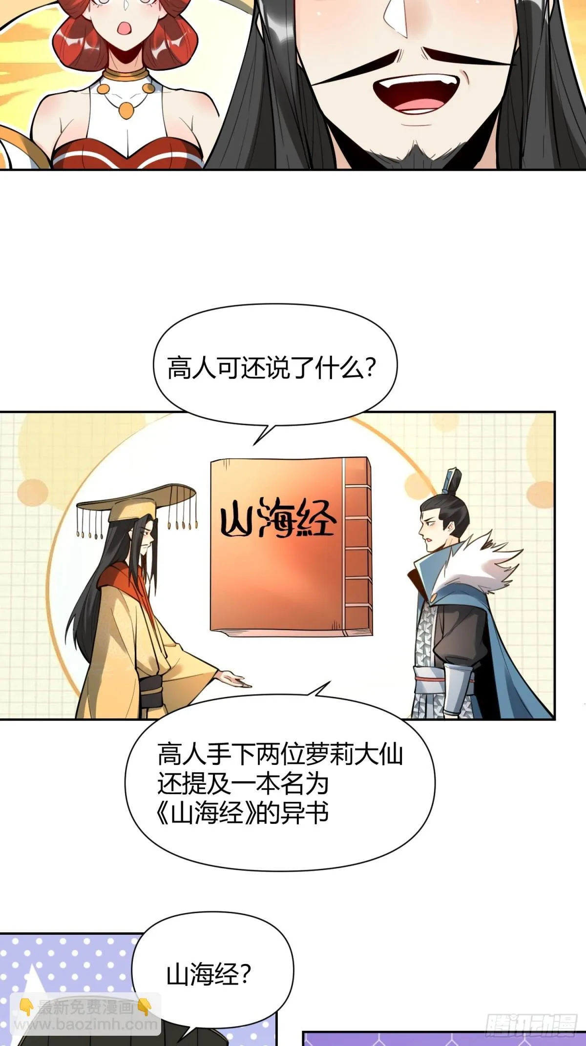387话 第37页