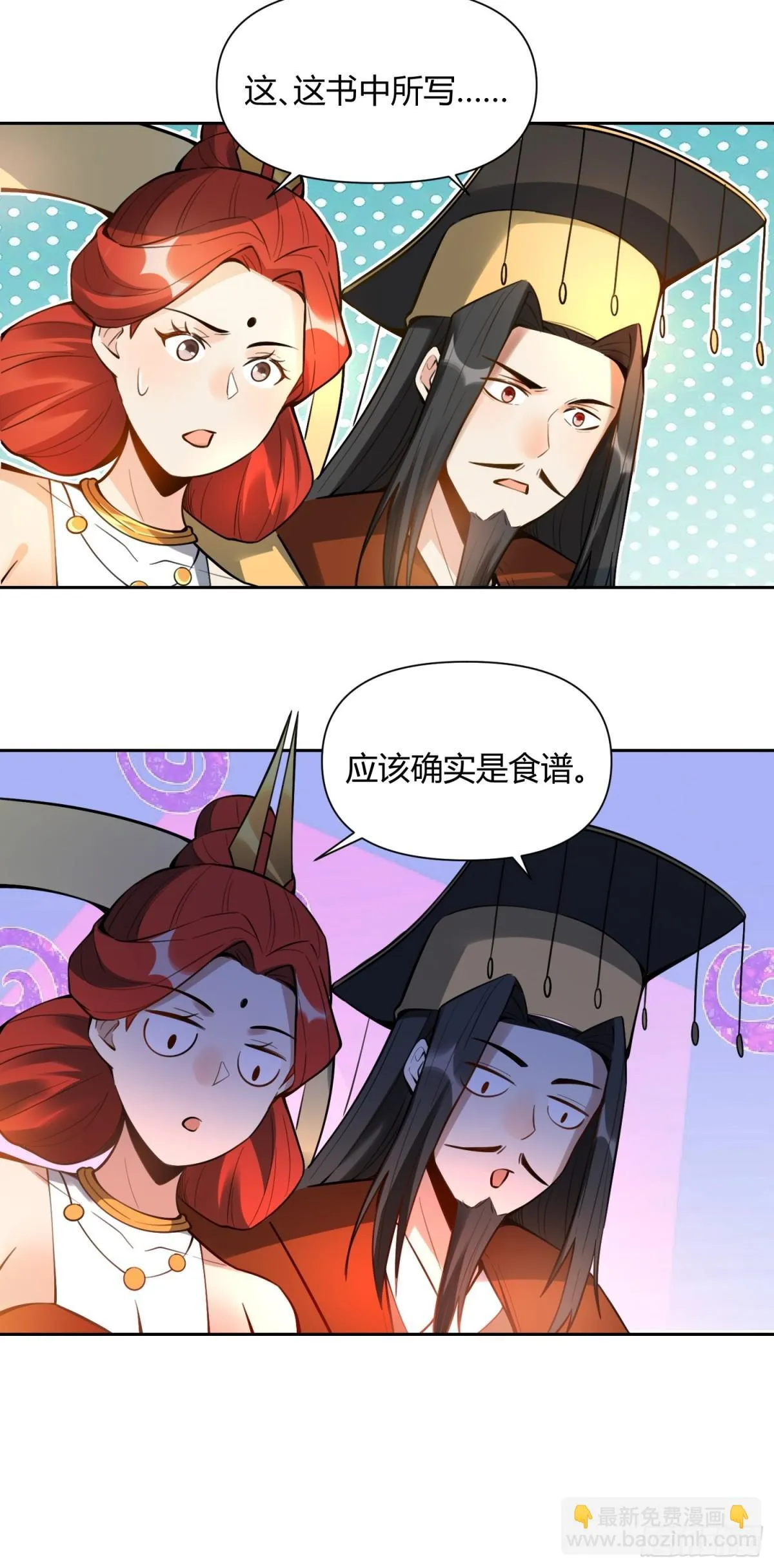 388话 第3页