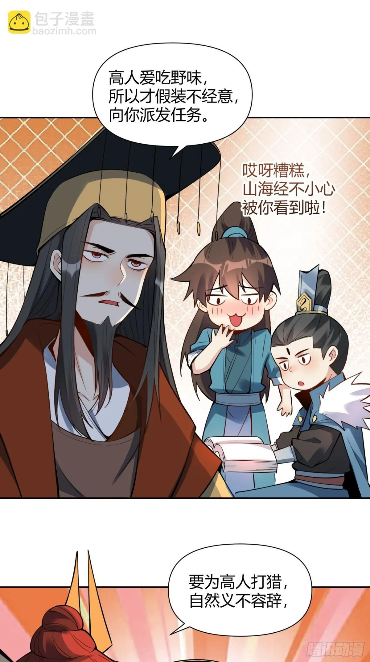 388话 第4页