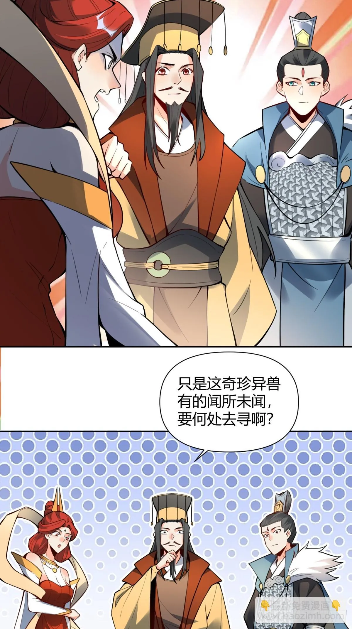 388话 第5页