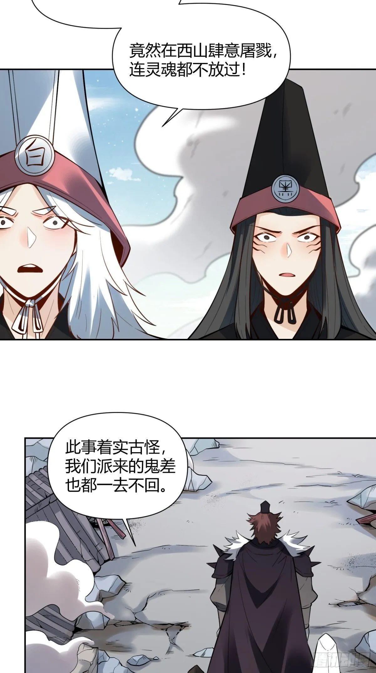388话 第8页