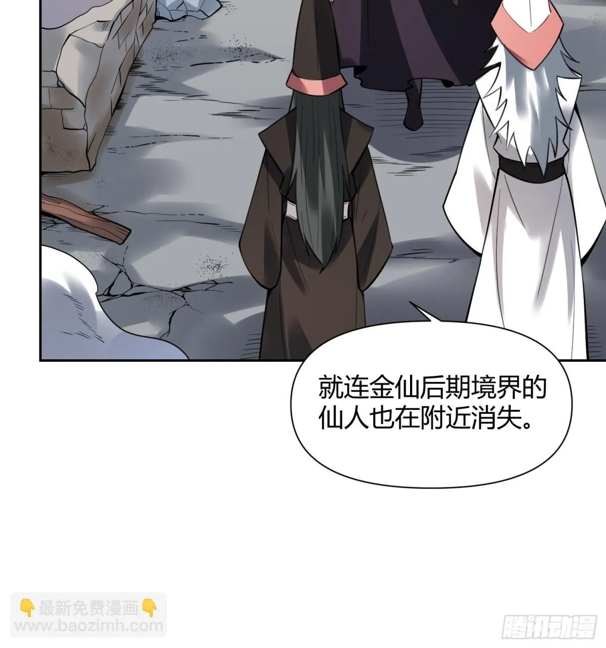 388话 第9页